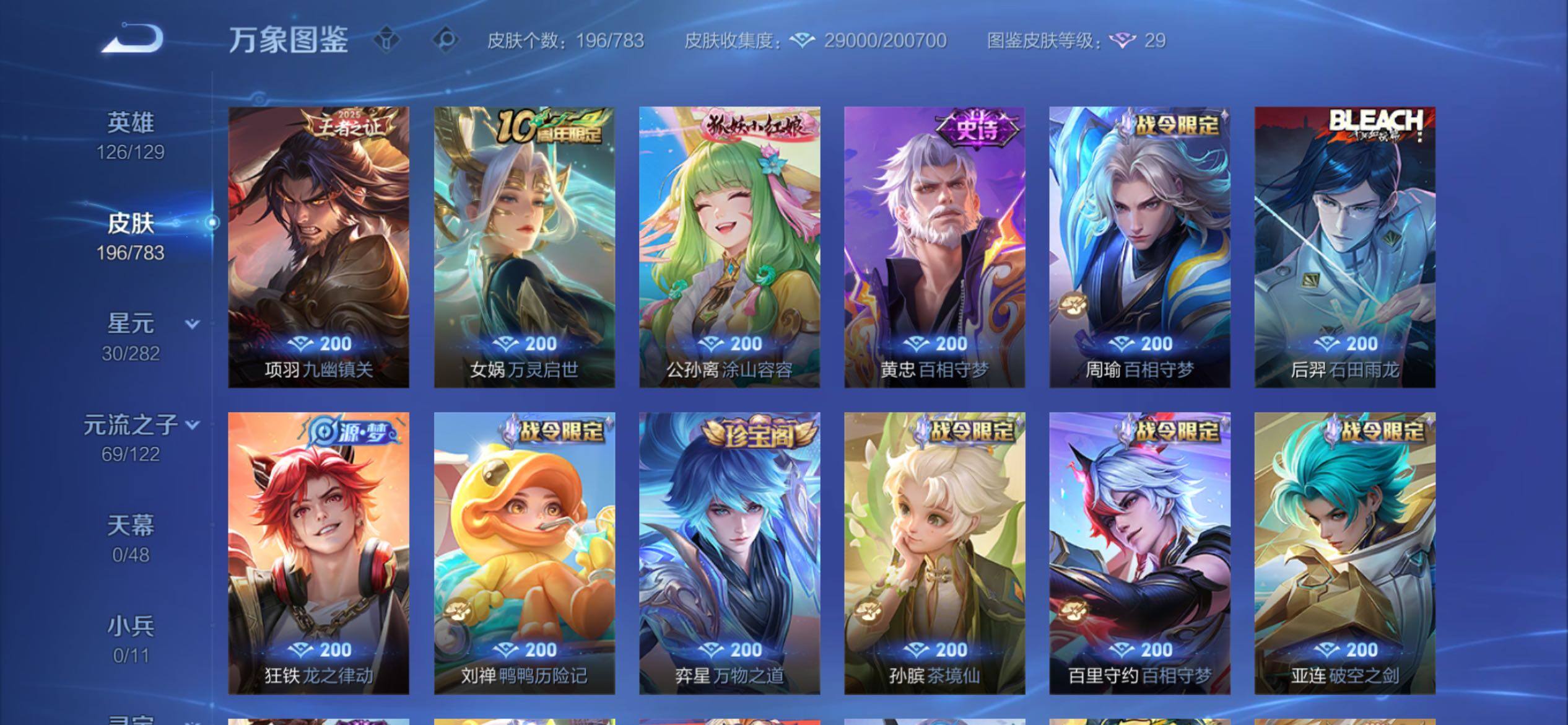 WZCMY4221052王者荣耀账号详情图8