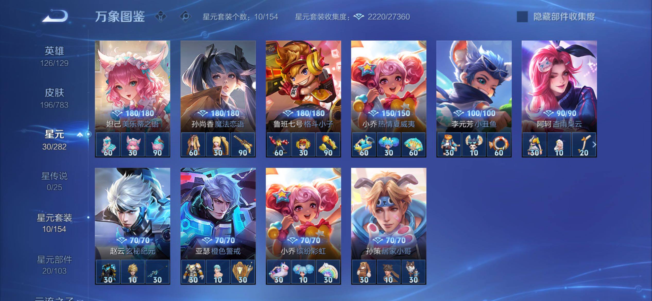 WZCMY4221052王者荣耀账号详情图10