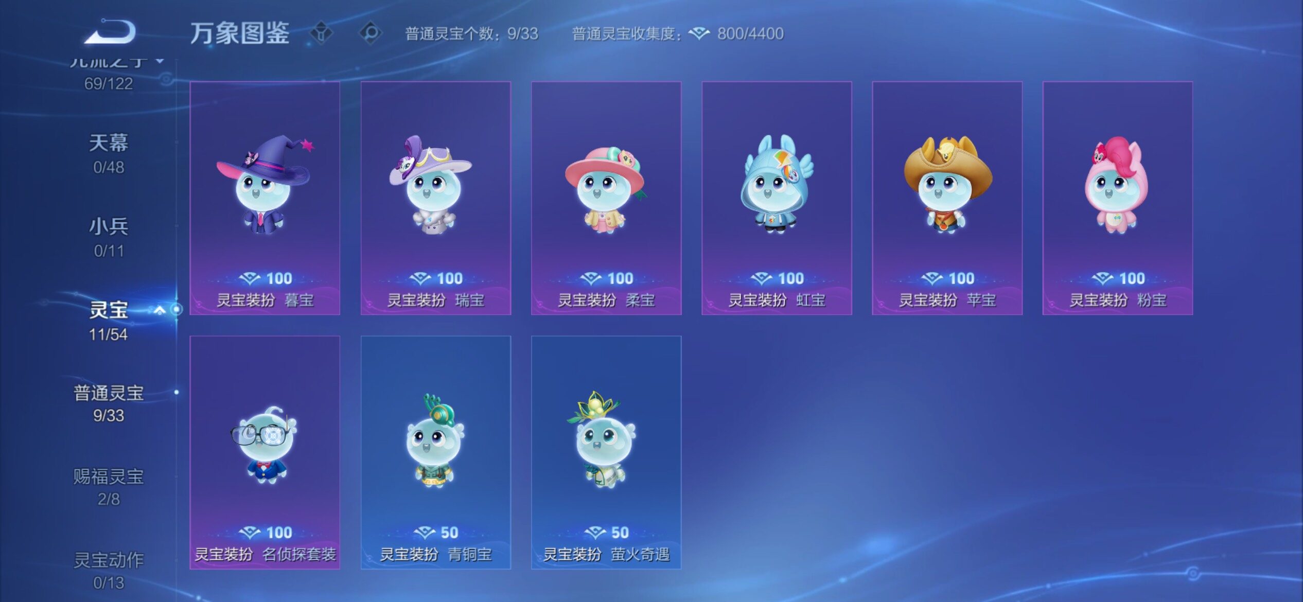 WZCMY4221052王者荣耀账号详情图11