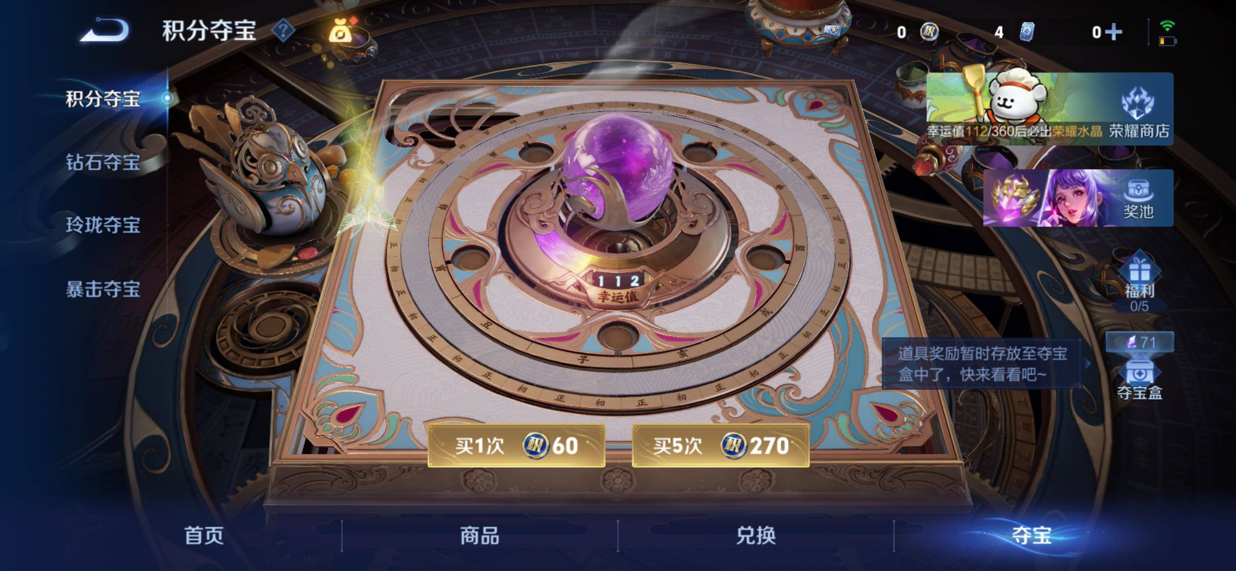 WZCMY4221052王者荣耀账号详情图17