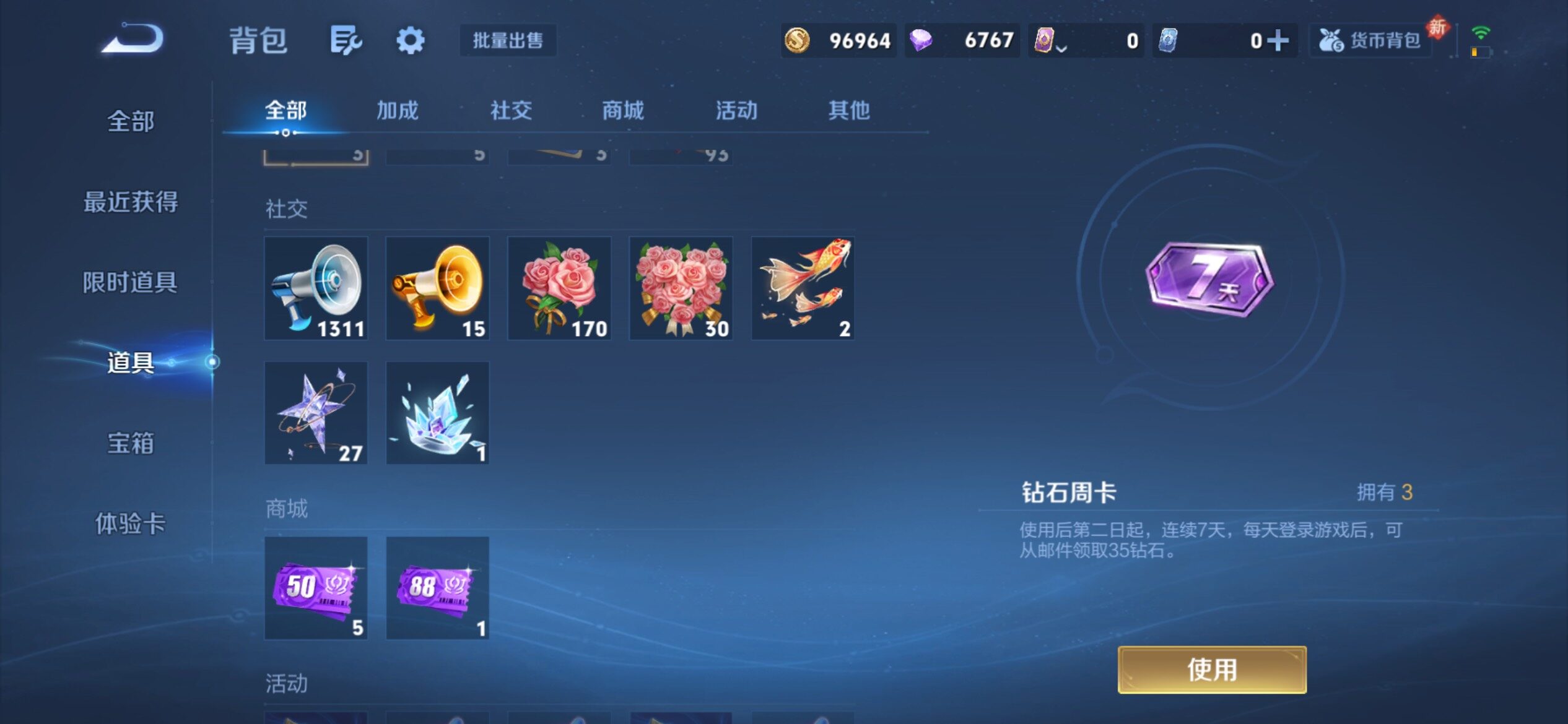 WZCMY4221052王者荣耀账号详情图19