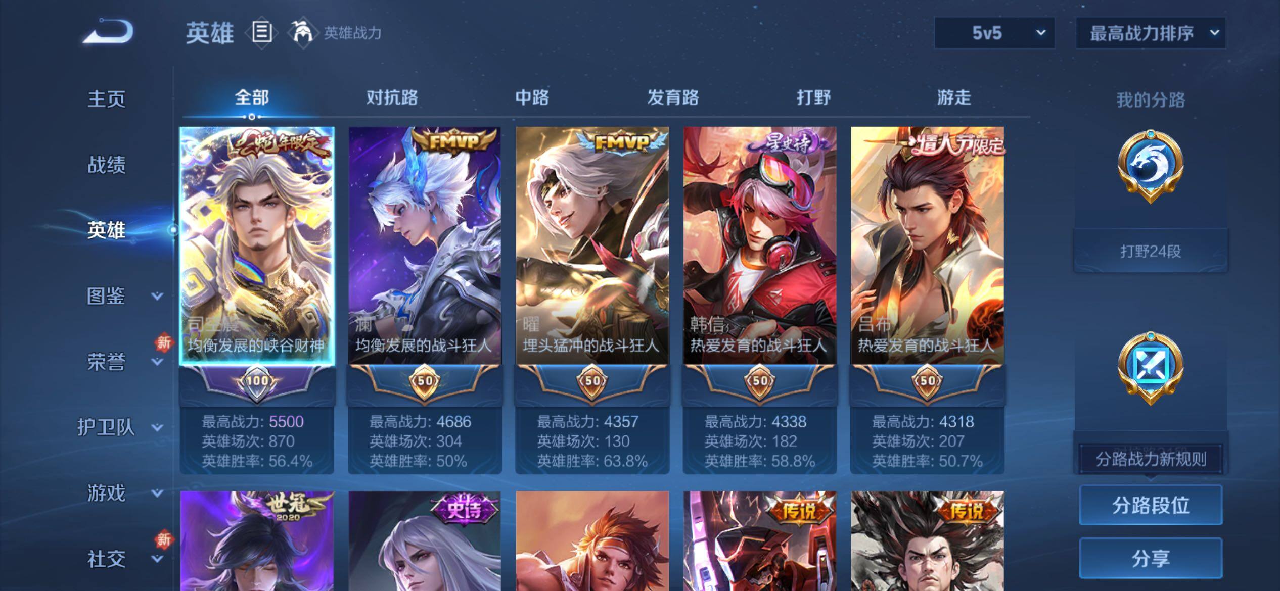 WZCMY4221063王者荣耀账号详情图3 WZCMY4221063王者荣耀账号详情图3