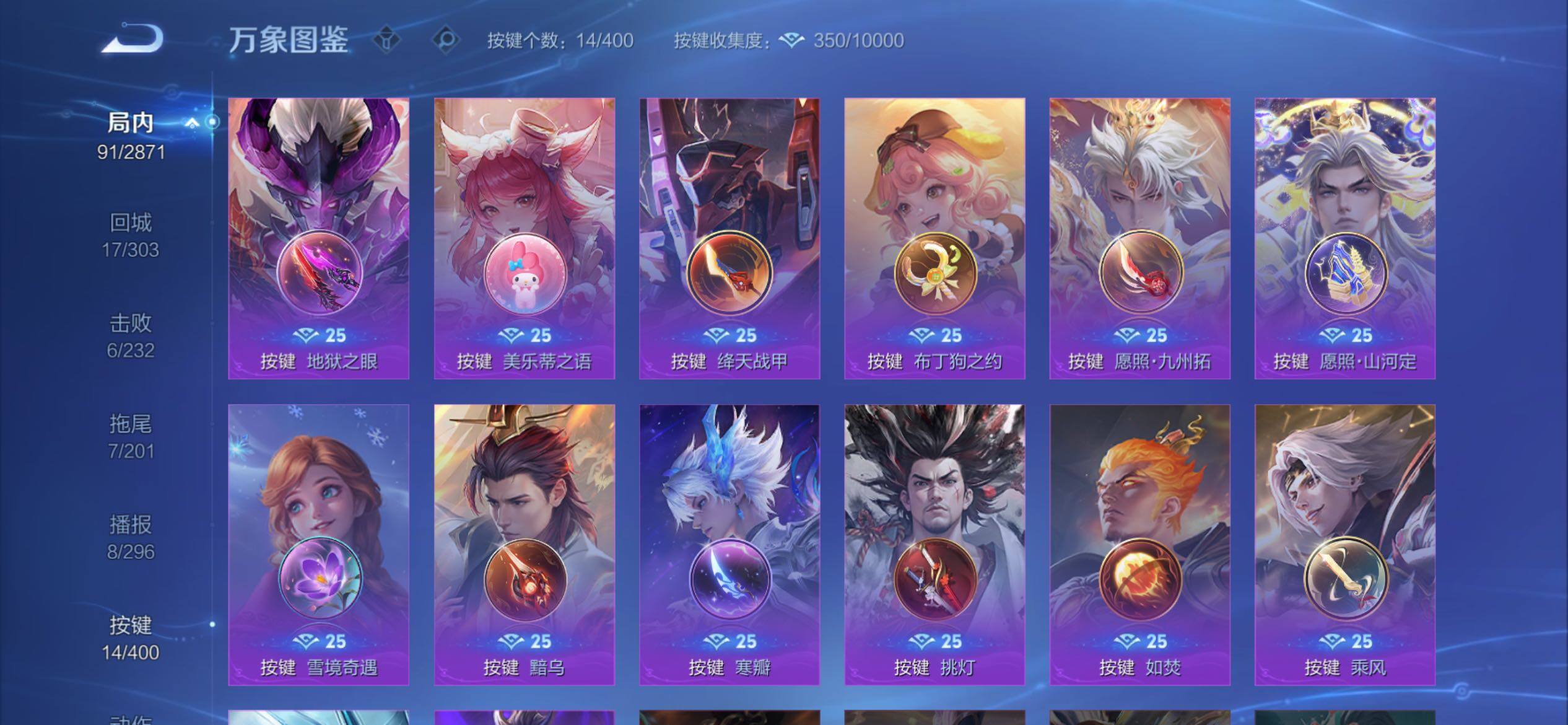 WZCMY4221063王者荣耀账号详情图9 WZCMY4221063王者荣耀账号详情图9