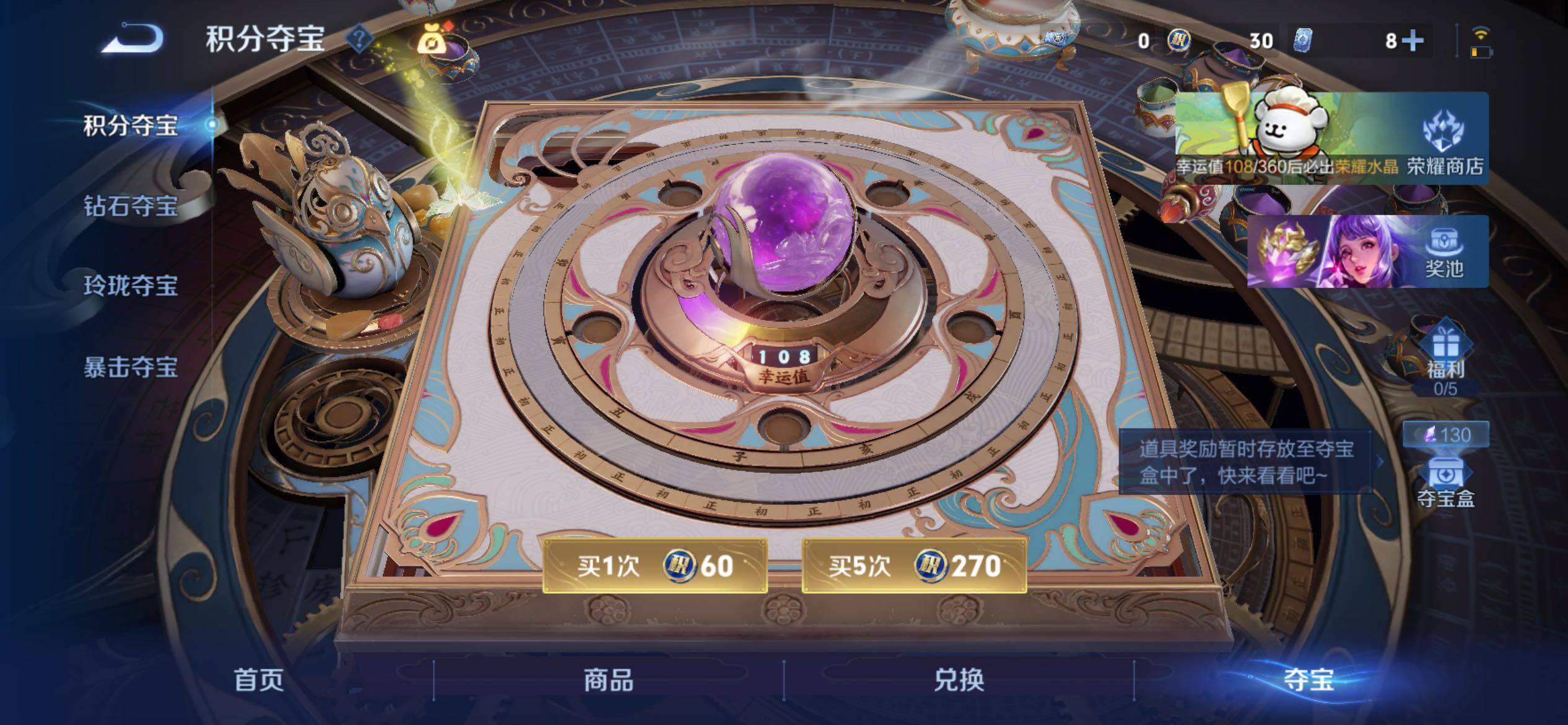 WZCMY4221063王者荣耀账号详情图10 WZCMY4221063王者荣耀账号详情图10