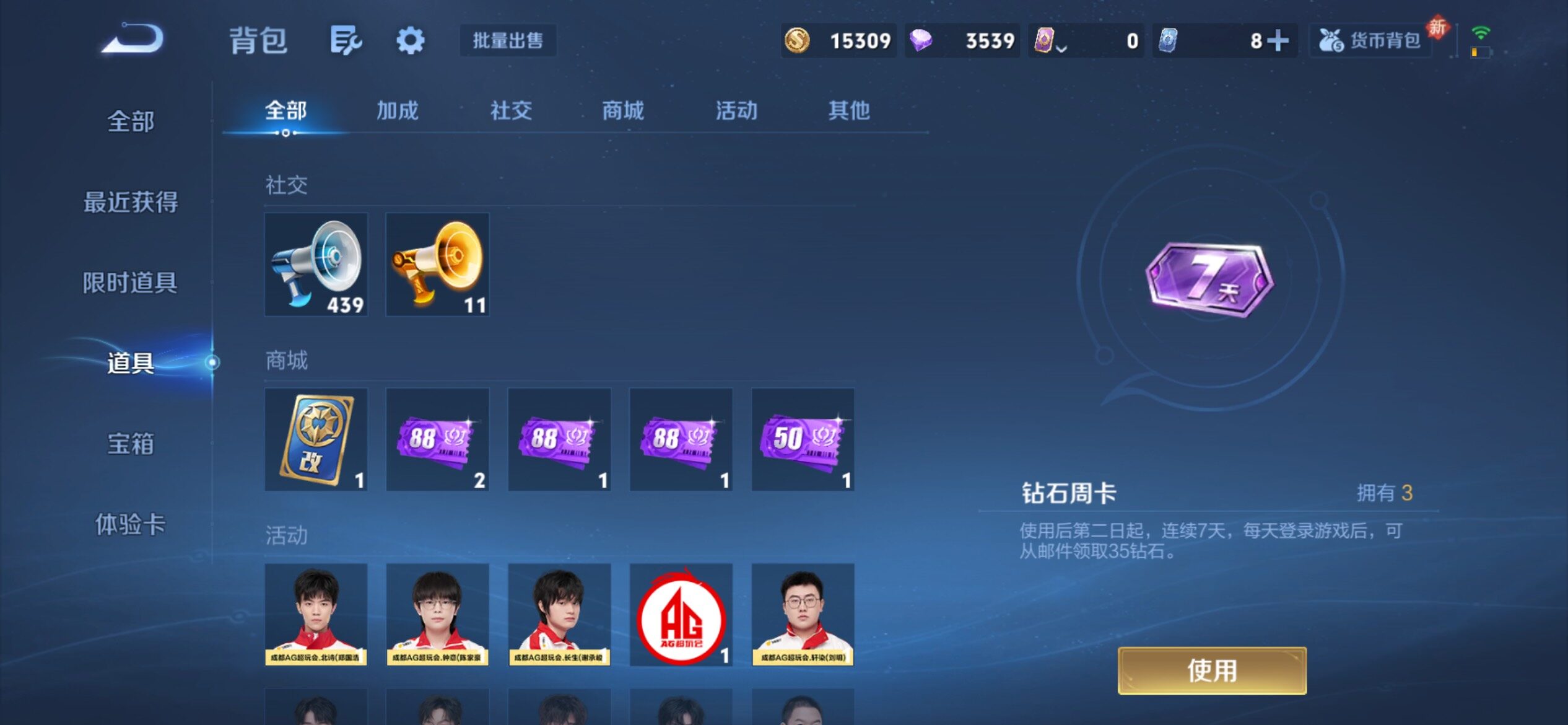 WZCMY4221063王者荣耀账号详情图12 WZCMY4221063王者荣耀账号详情图12