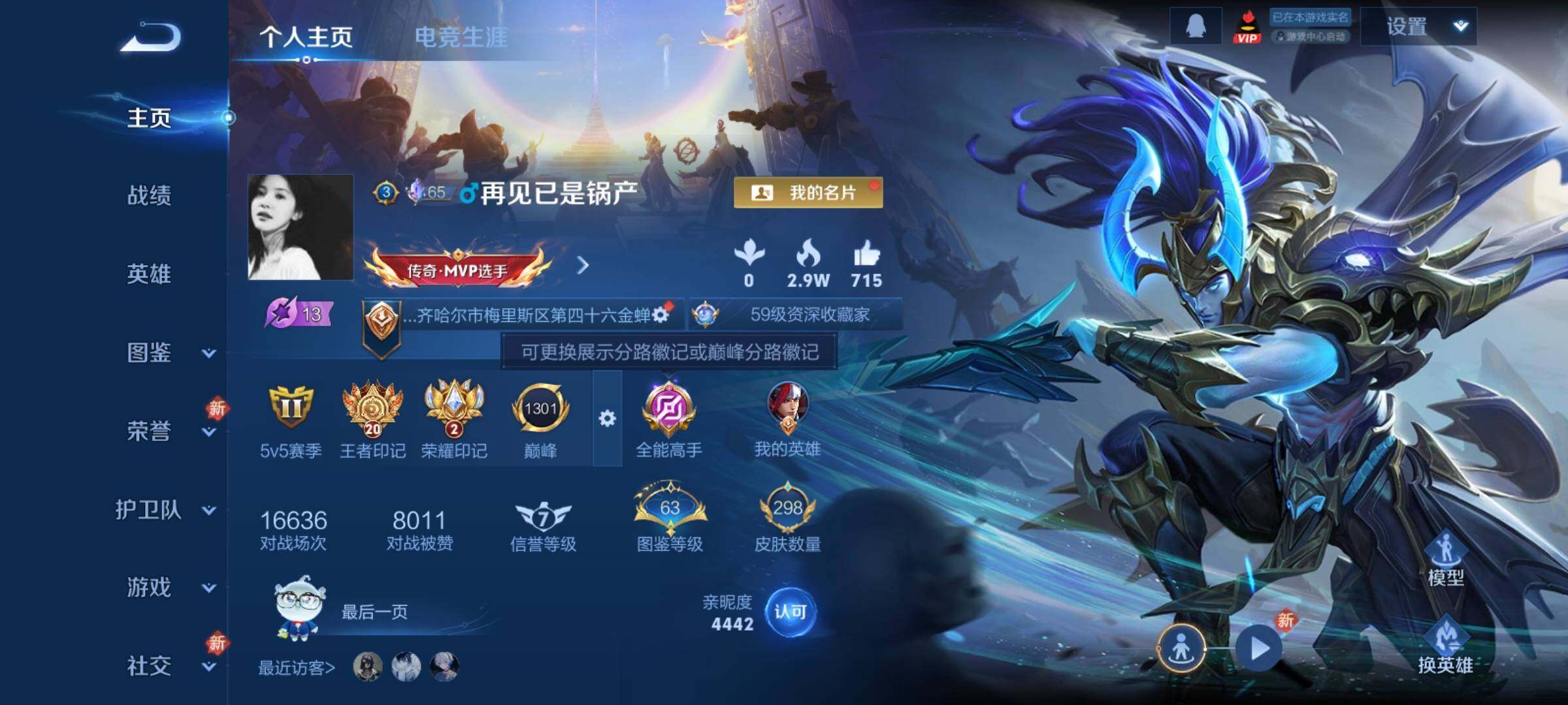 WZCMY4221042王者荣耀账号详情图2