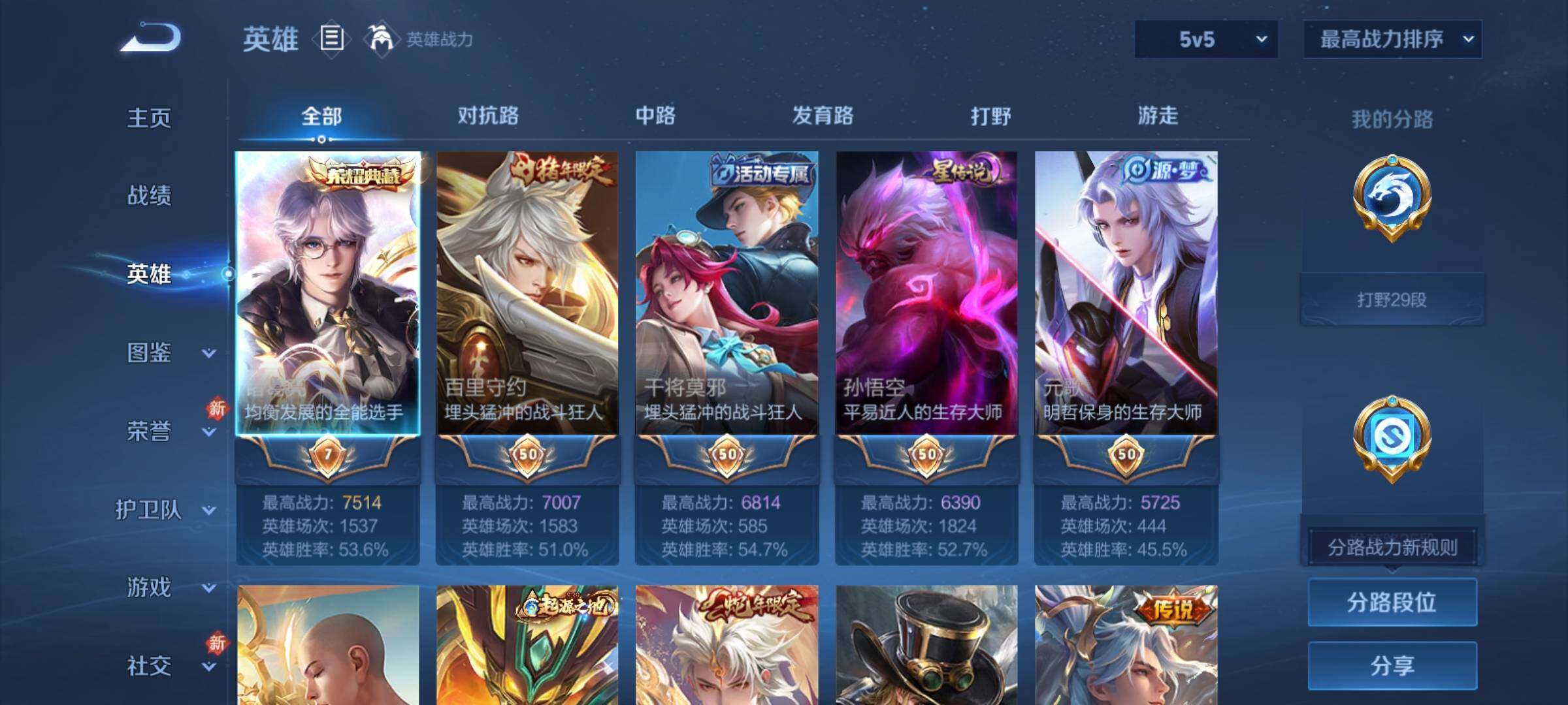 WZCMY4221042王者荣耀账号详情图3