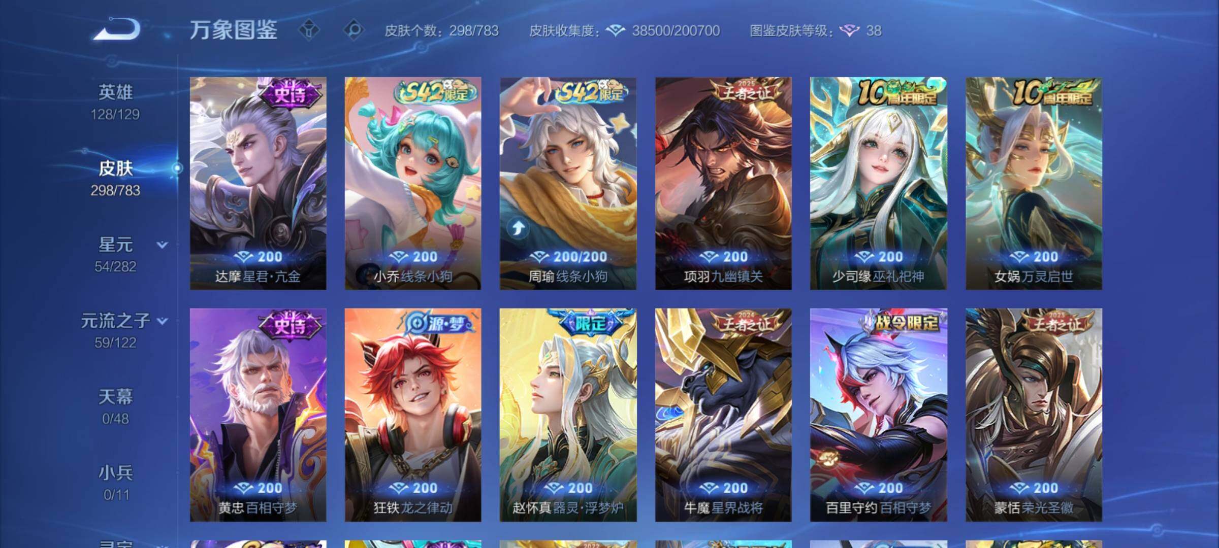 WZCMY4221042王者荣耀账号详情图8