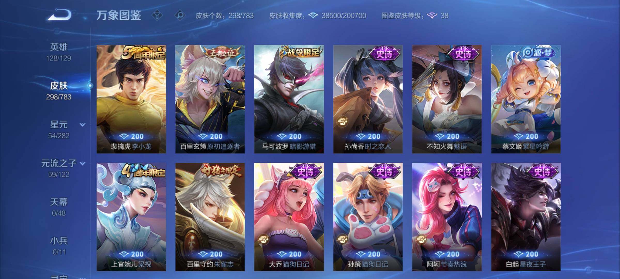 WZCMY4221042王者荣耀账号详情图10