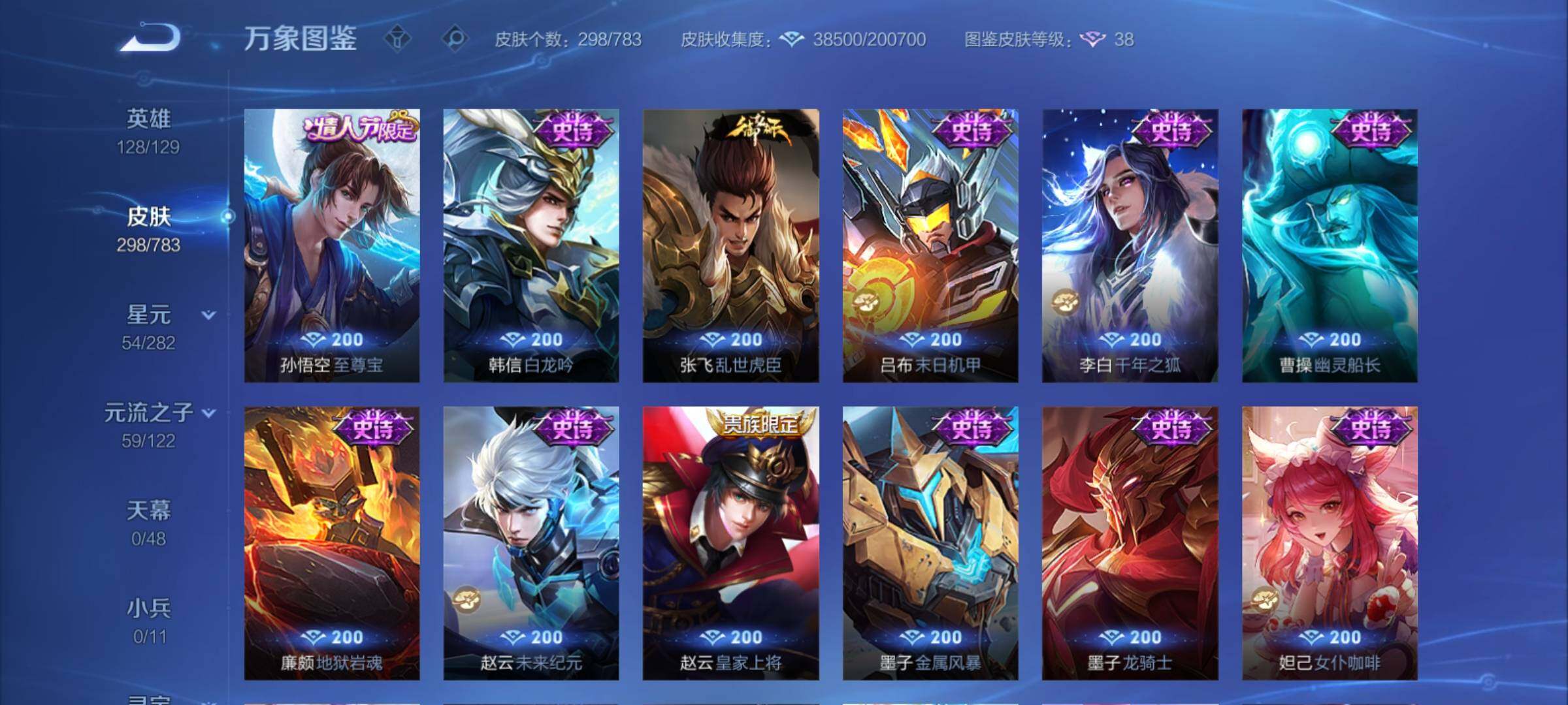 WZCMY4221042王者荣耀账号详情图11