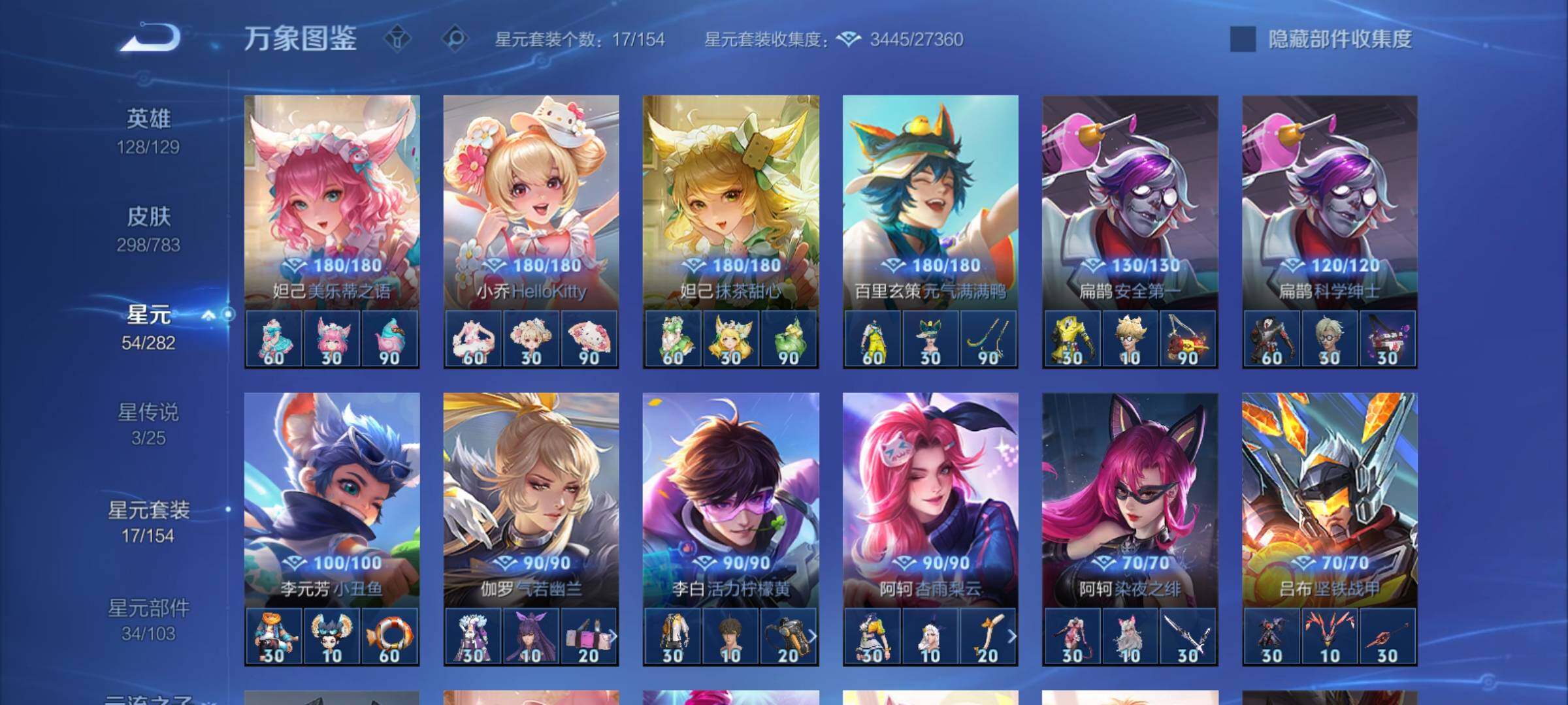 WZCMY4221042王者荣耀账号详情图14