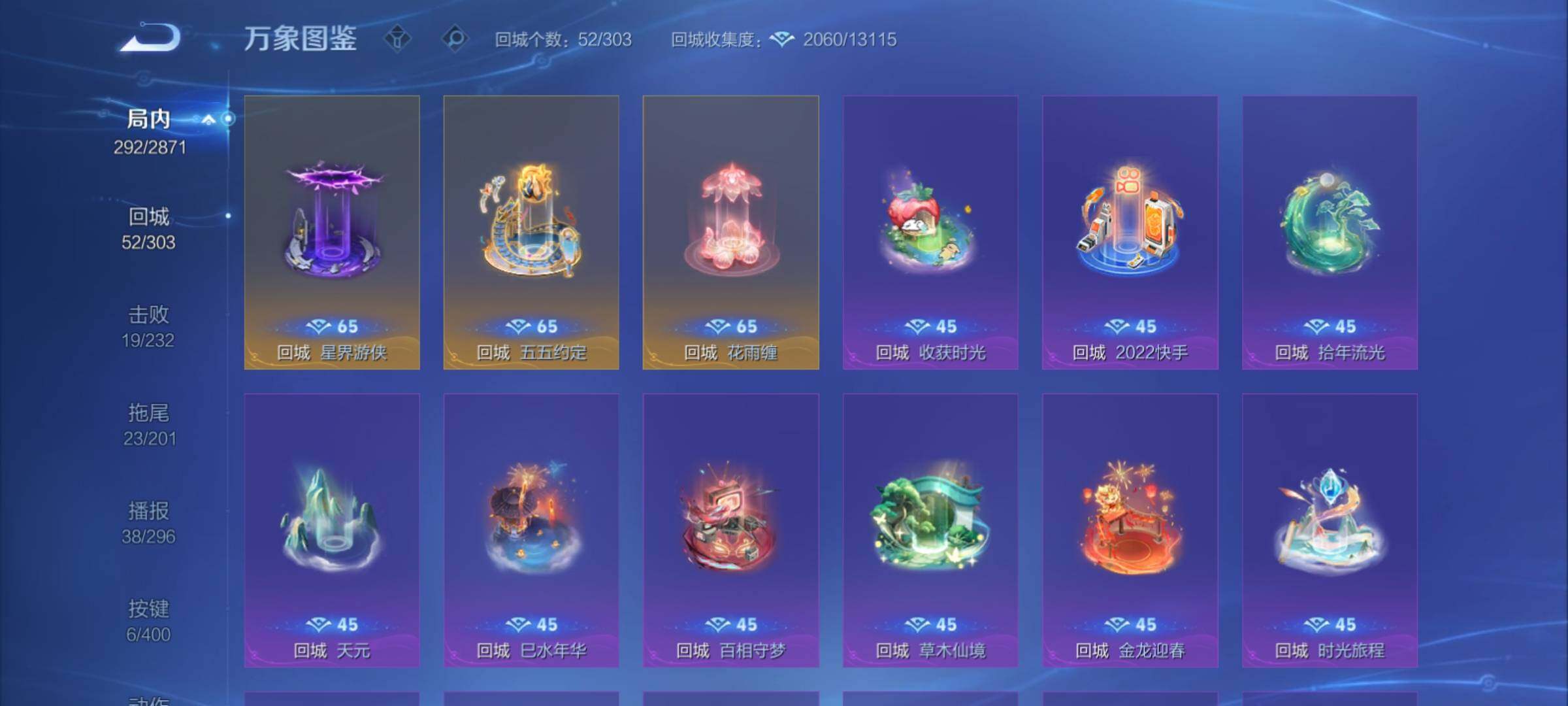 WZCMY4221042王者荣耀账号详情图15