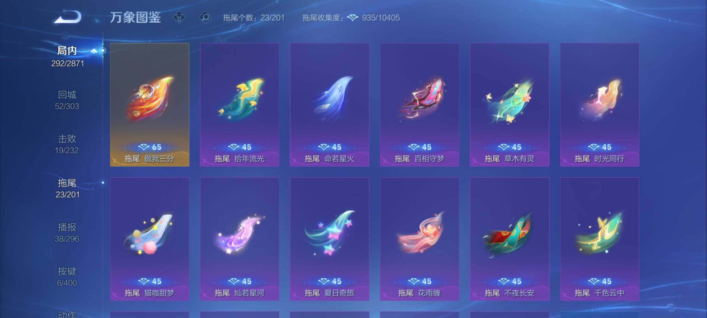 WZCMY4221042王者荣耀账号详情图17