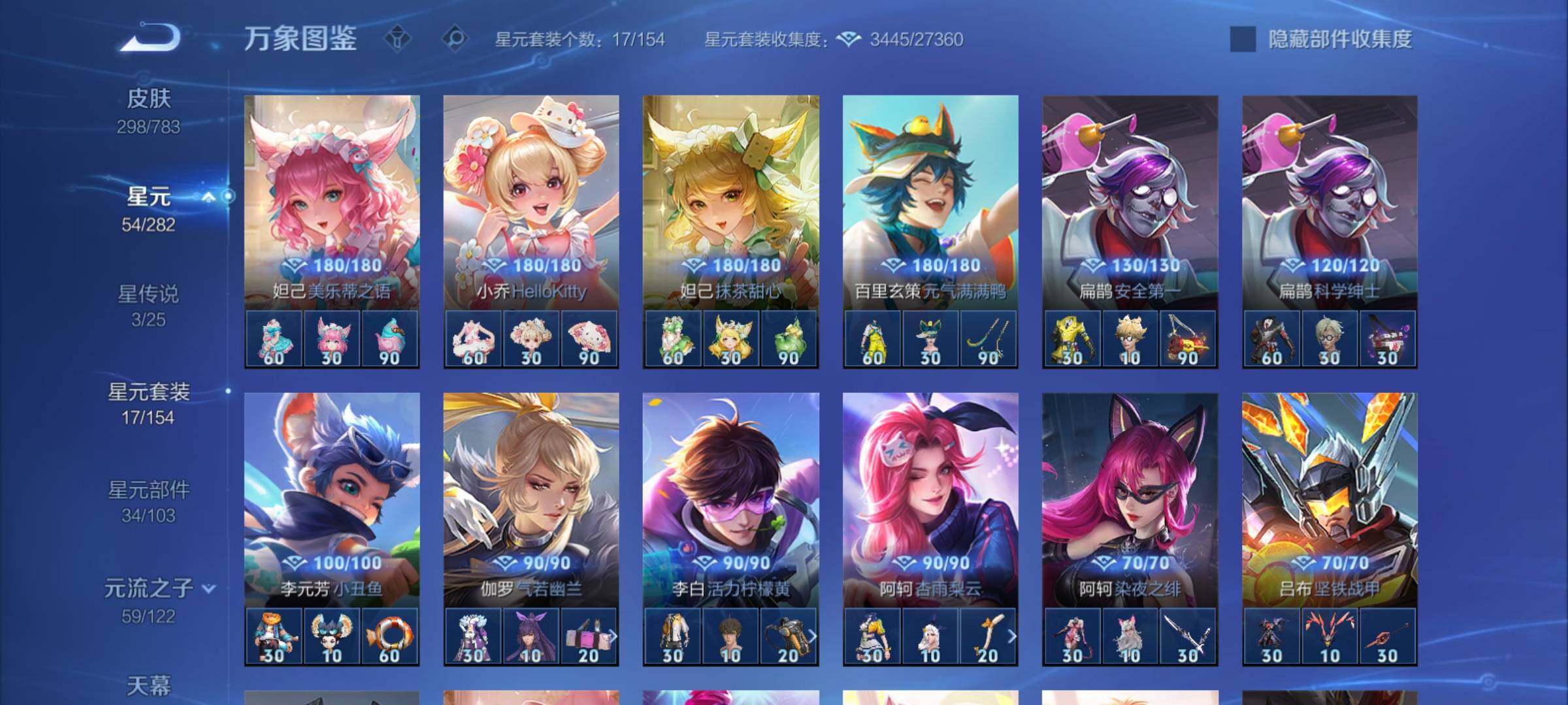 WZCMY4221042王者荣耀账号详情图19