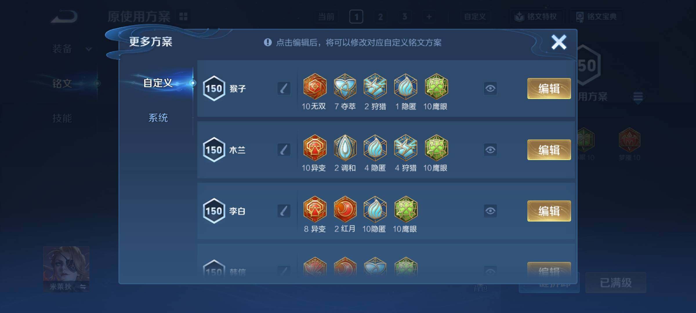 WZCMY4221042王者荣耀账号详情图20