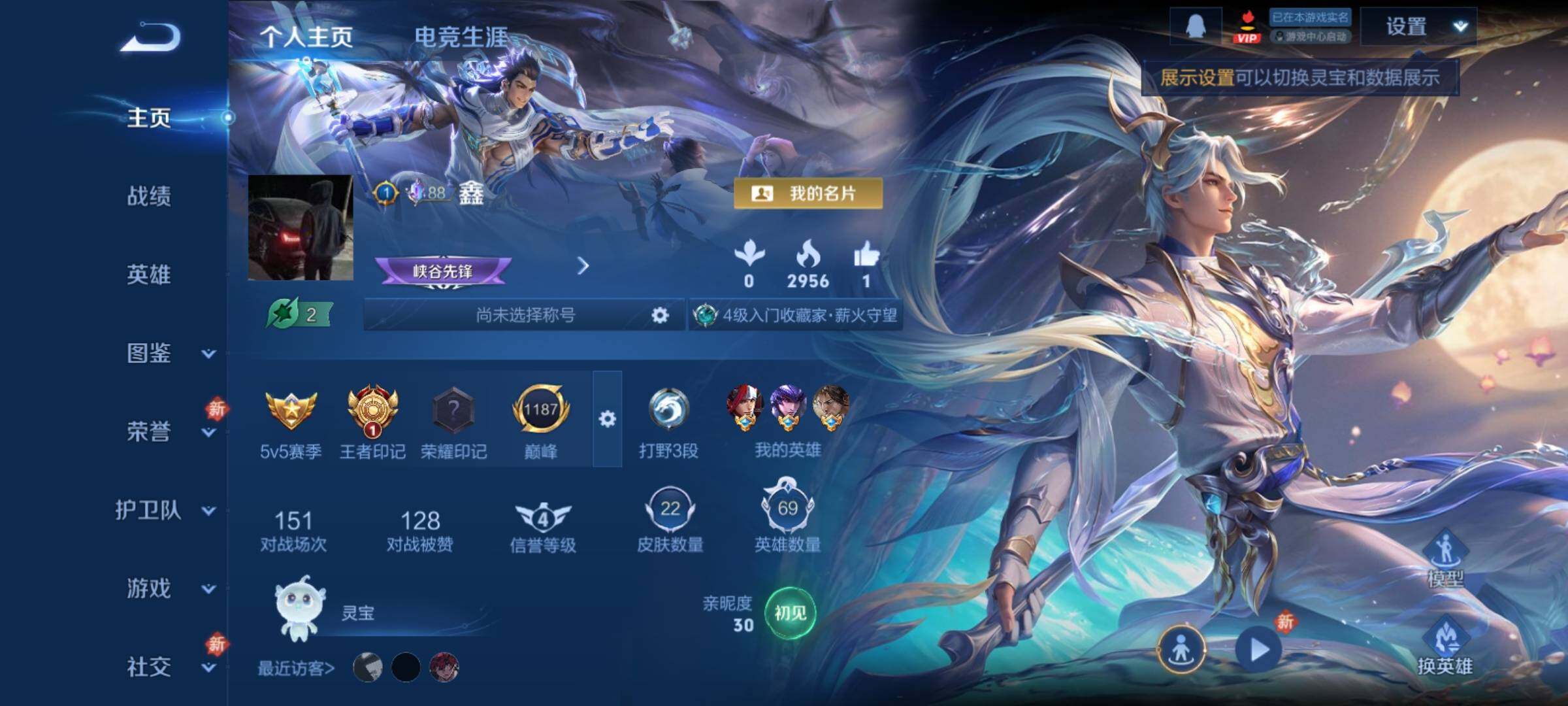 WZCMY4221059王者荣耀账号详情图2