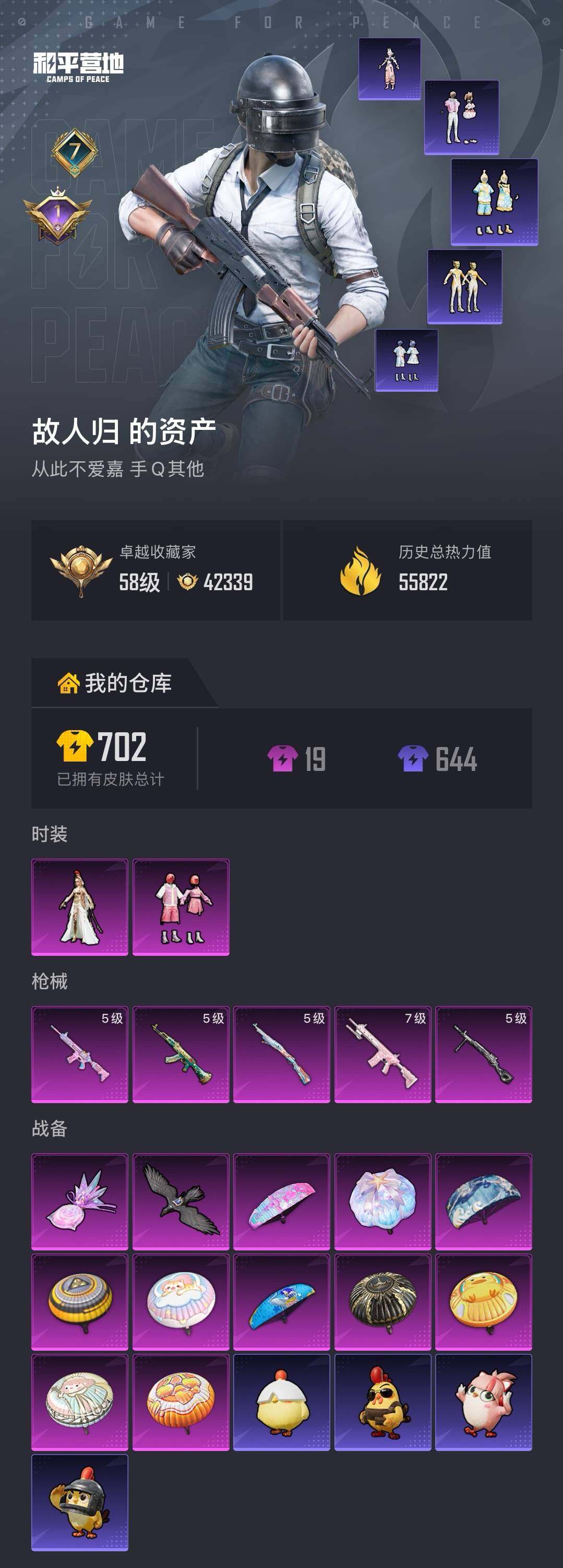 HPCMW4126694和平精英账号详情图5