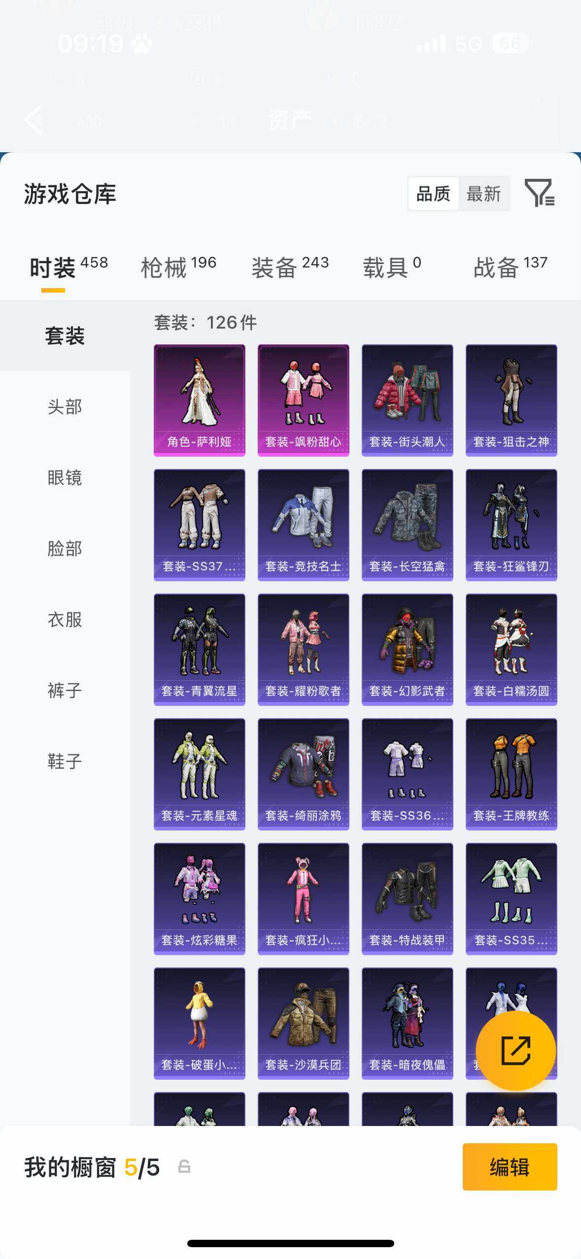 HPCMW4126694和平精英账号详情图10