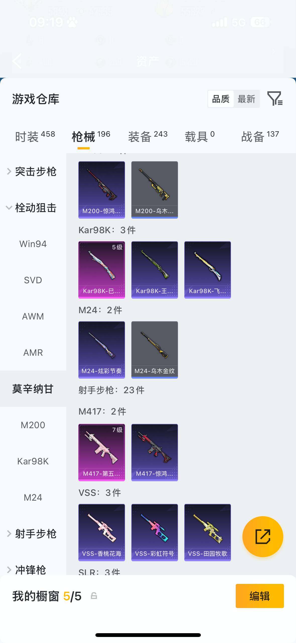 HPCMW4126694和平精英账号详情图11