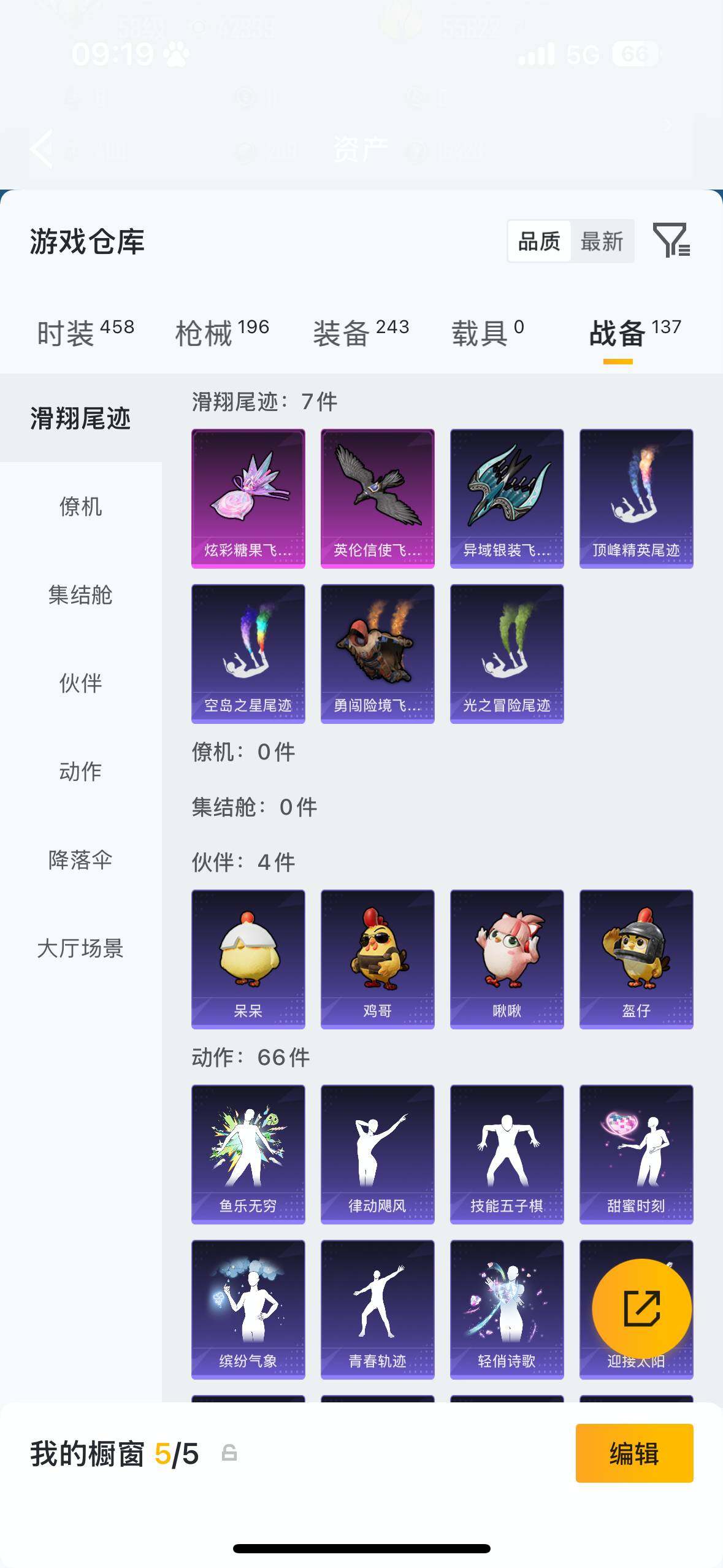 HPCMW4126694和平精英账号详情图14