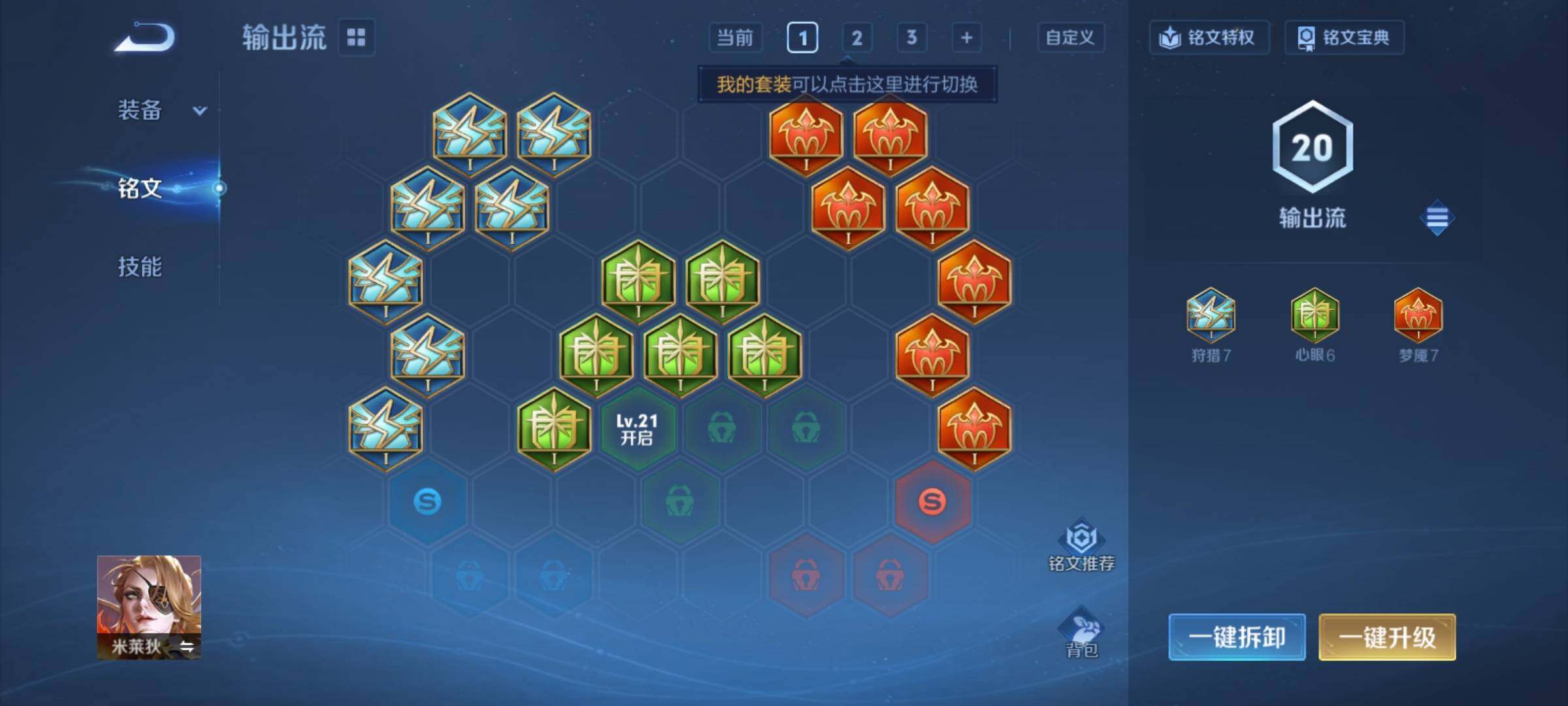 WZCMY4221059王者荣耀账号详情图8