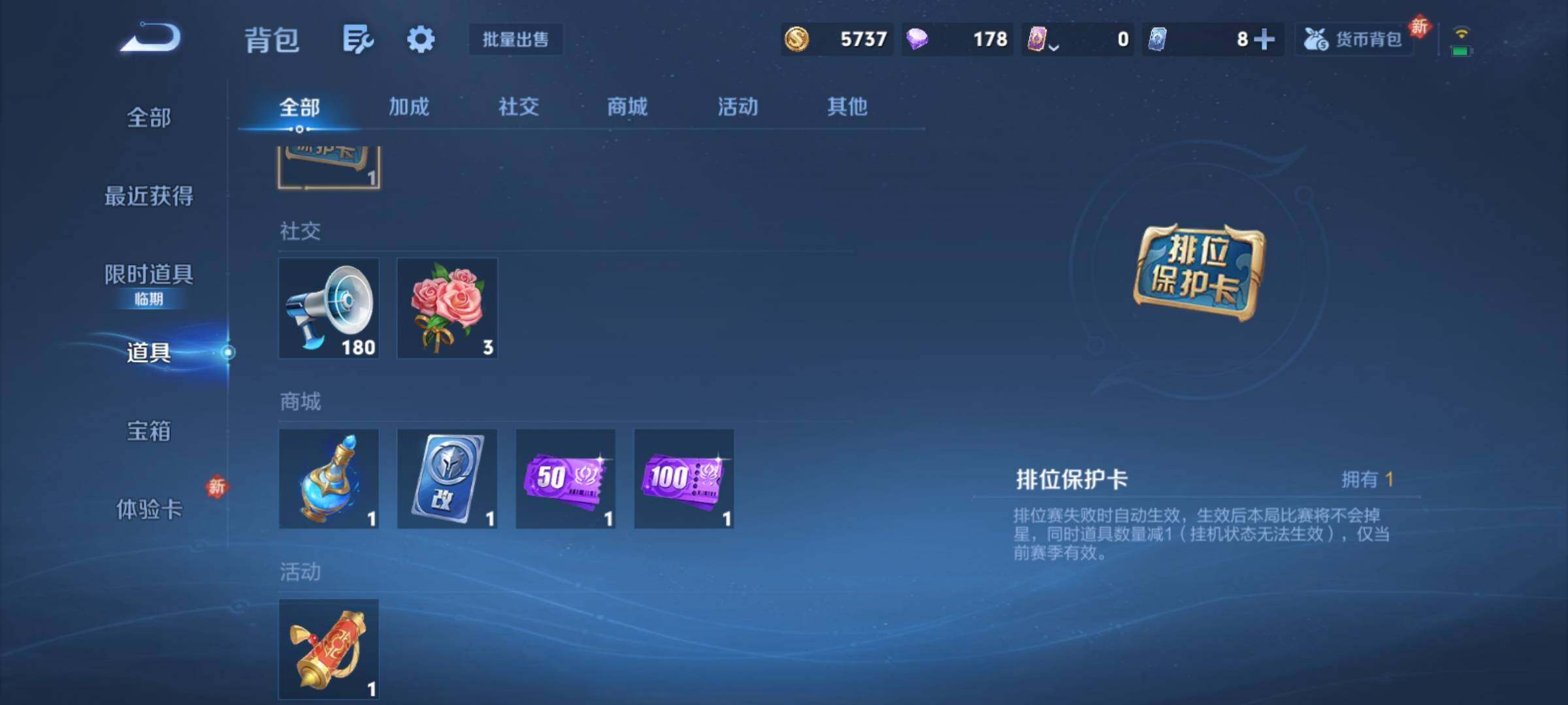 WZCMY4221059王者荣耀账号详情图9