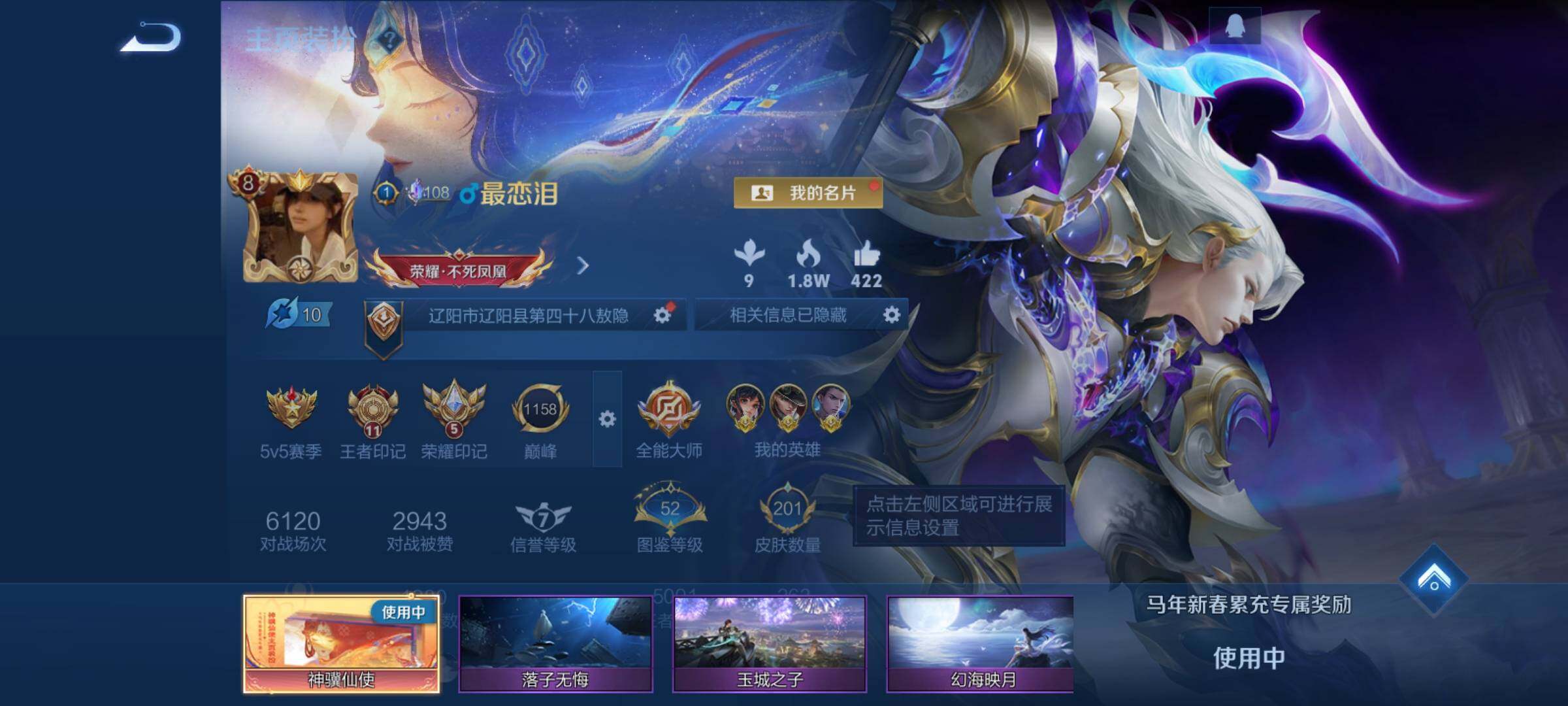 WZCMY4221070王者荣耀账号详情图3