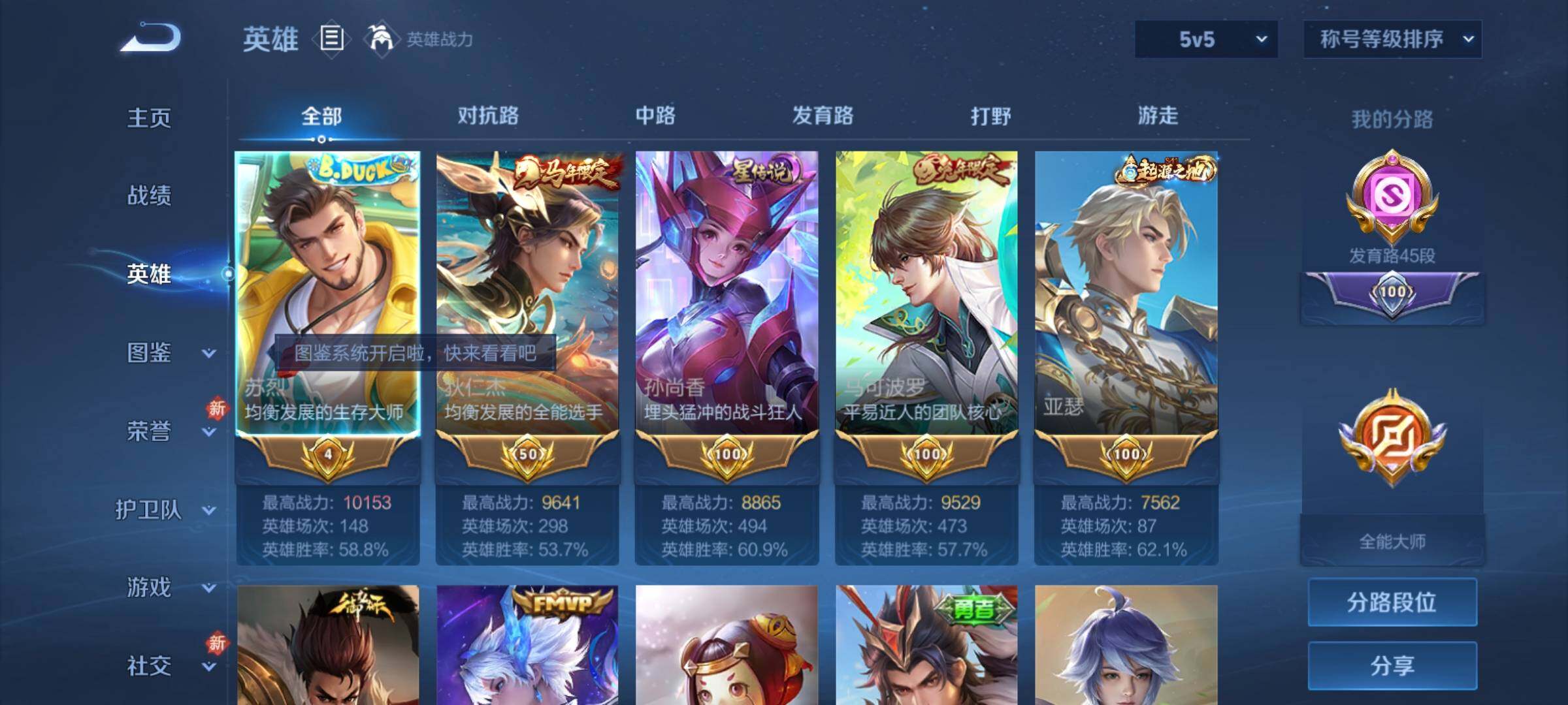 WZCMY4221070王者荣耀账号详情图4