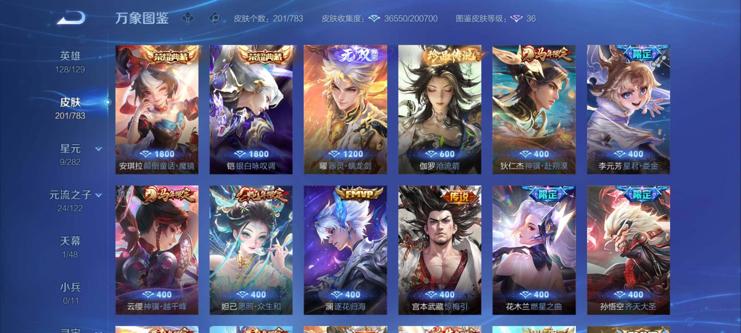 WZCMY4221070王者荣耀账号详情图8