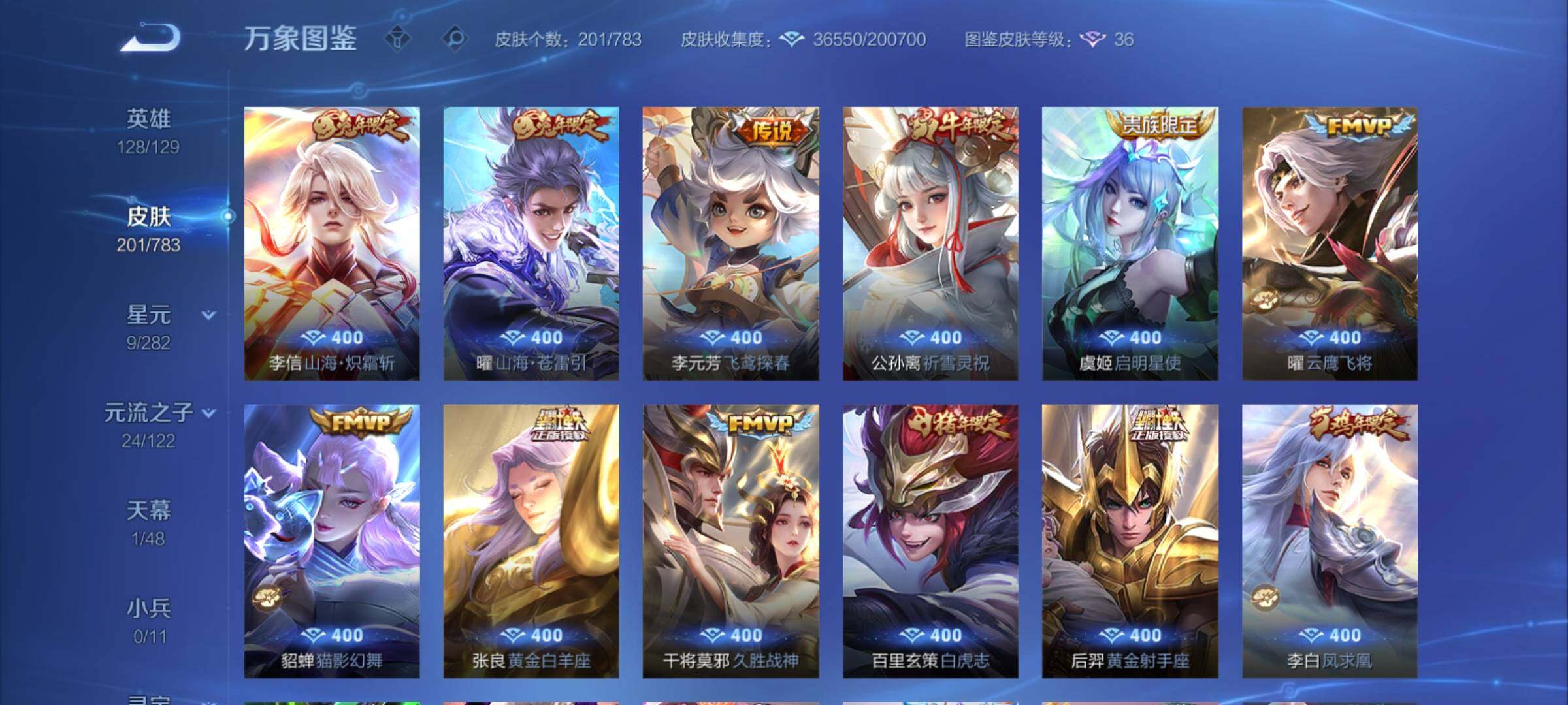 WZCMY4221070王者荣耀账号详情图9