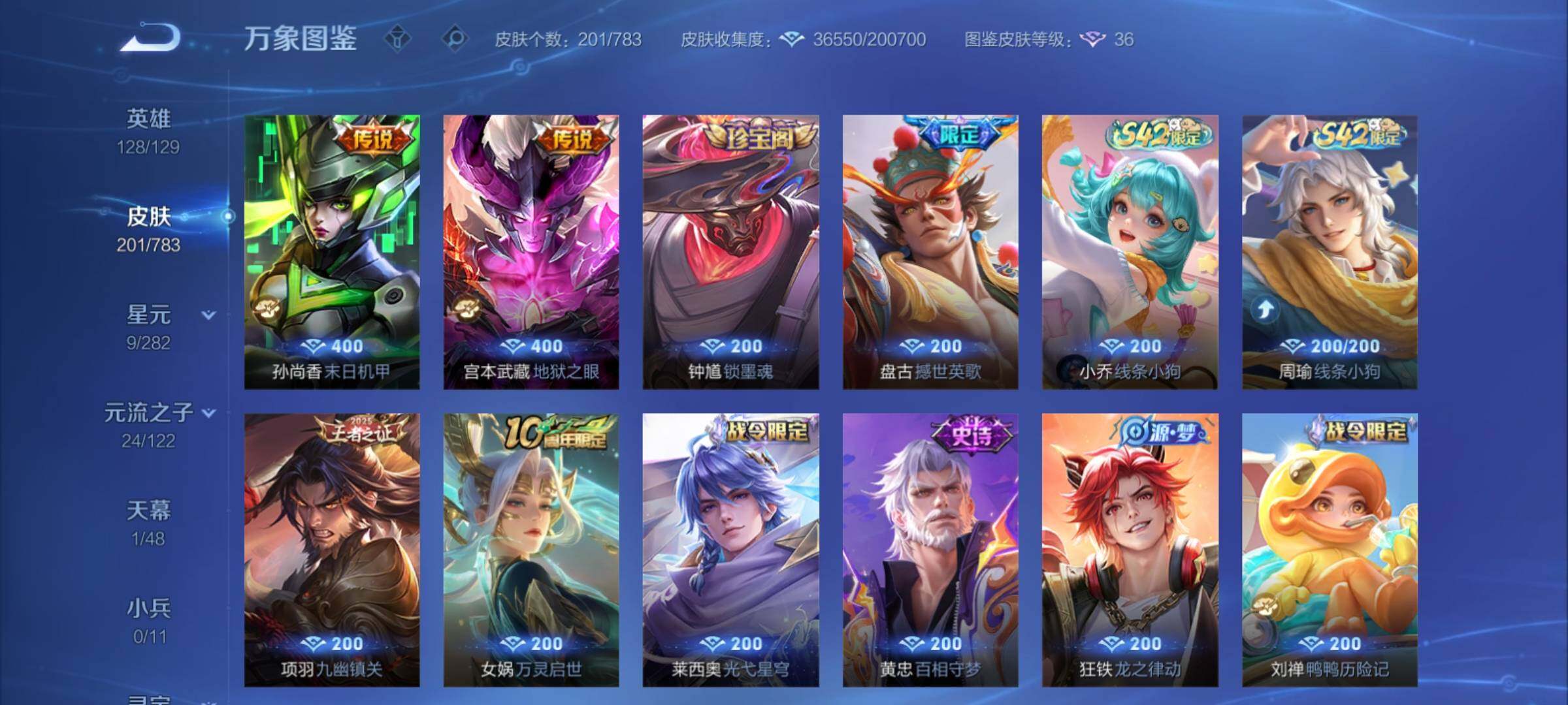 WZCMY4221070王者荣耀账号详情图10