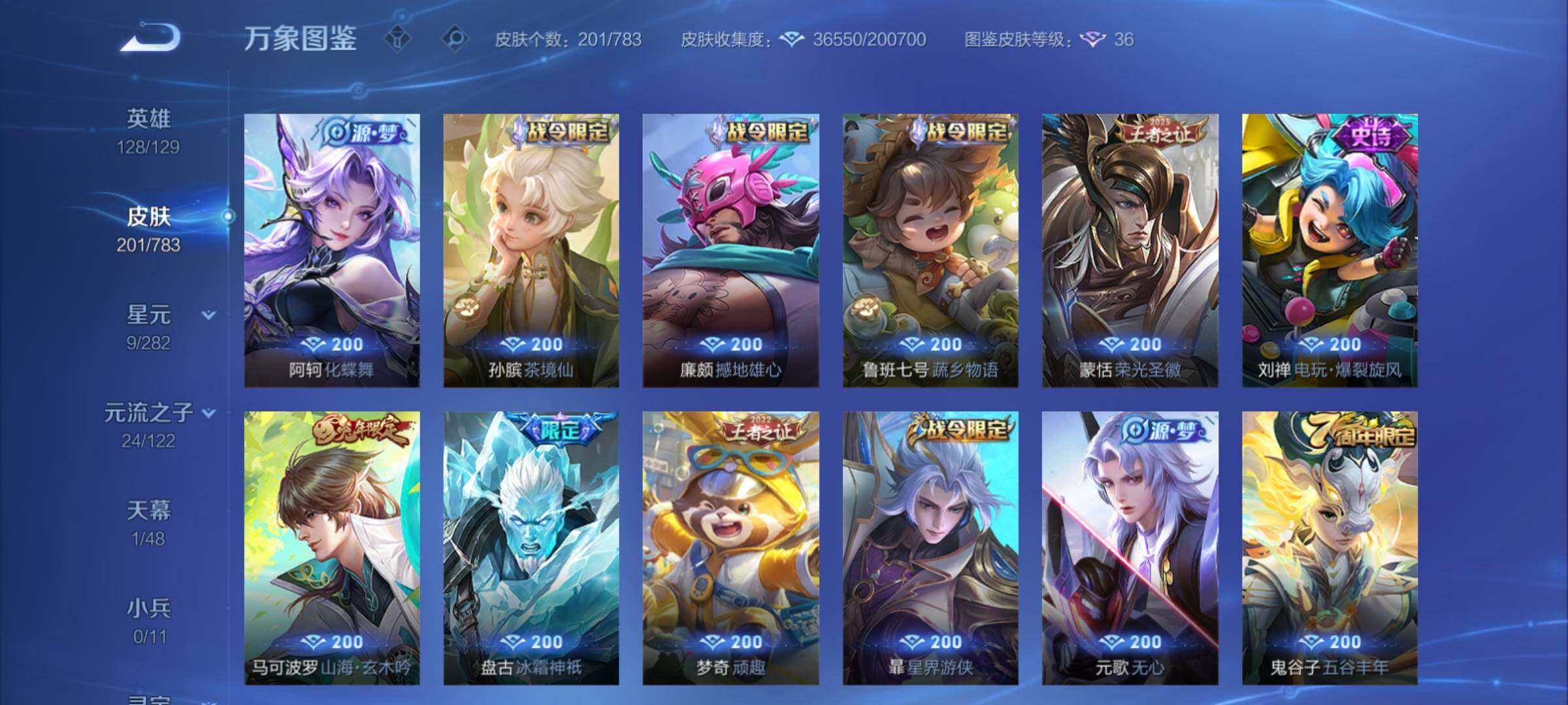 WZCMY4221070王者荣耀账号详情图11