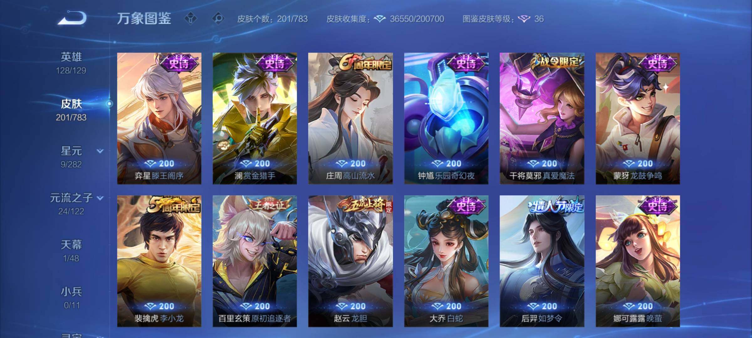 WZCMY4221070王者荣耀账号详情图12