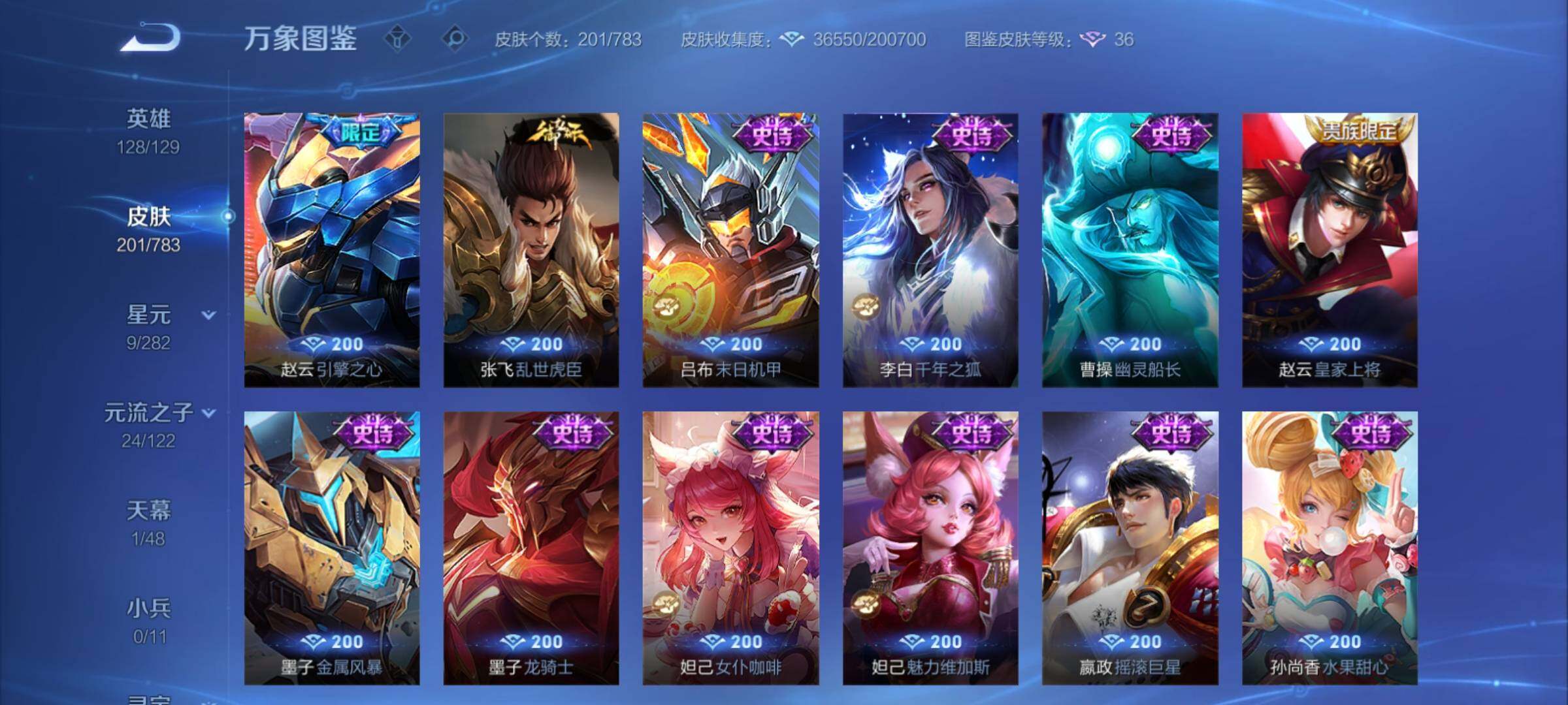 WZCMY4221070王者荣耀账号详情图14