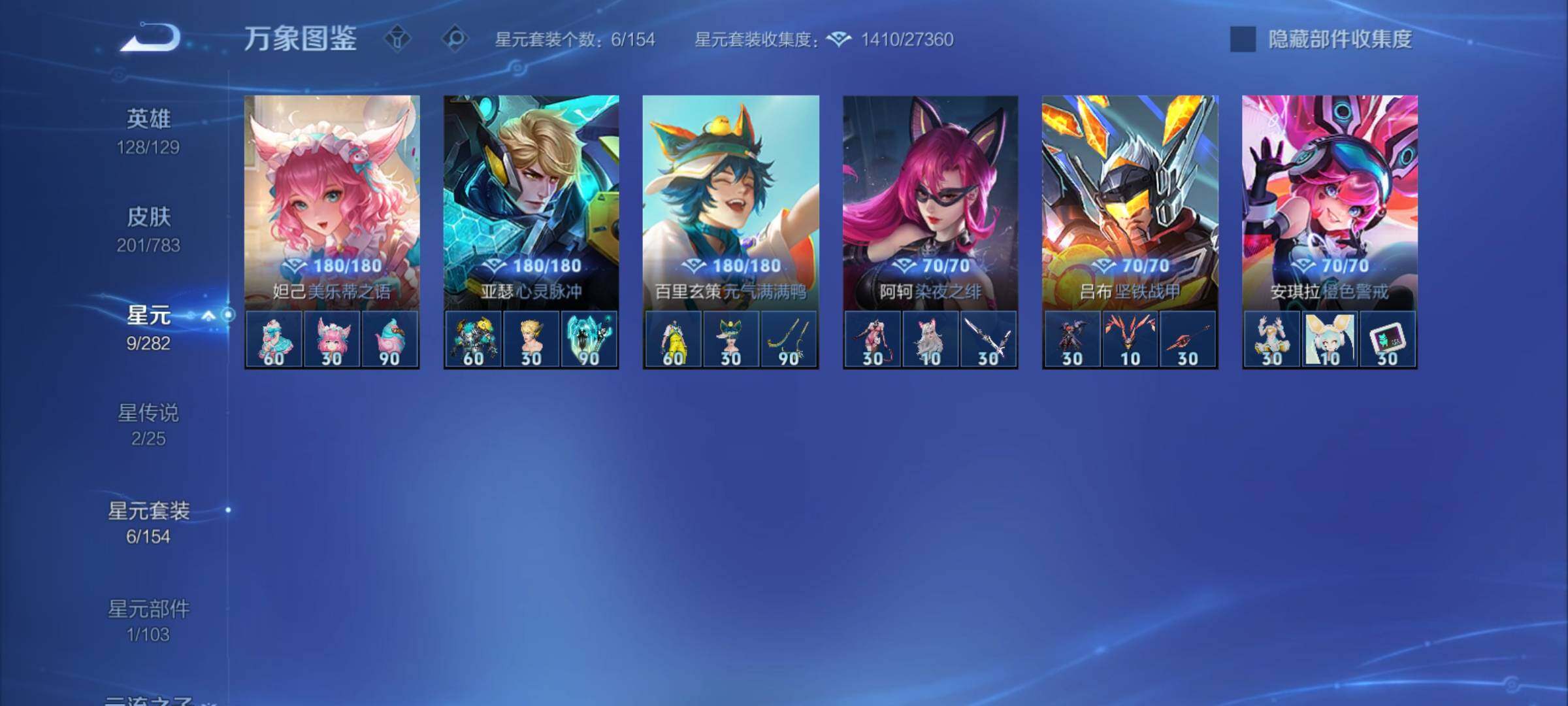 WZCMY4221070王者荣耀账号详情图17