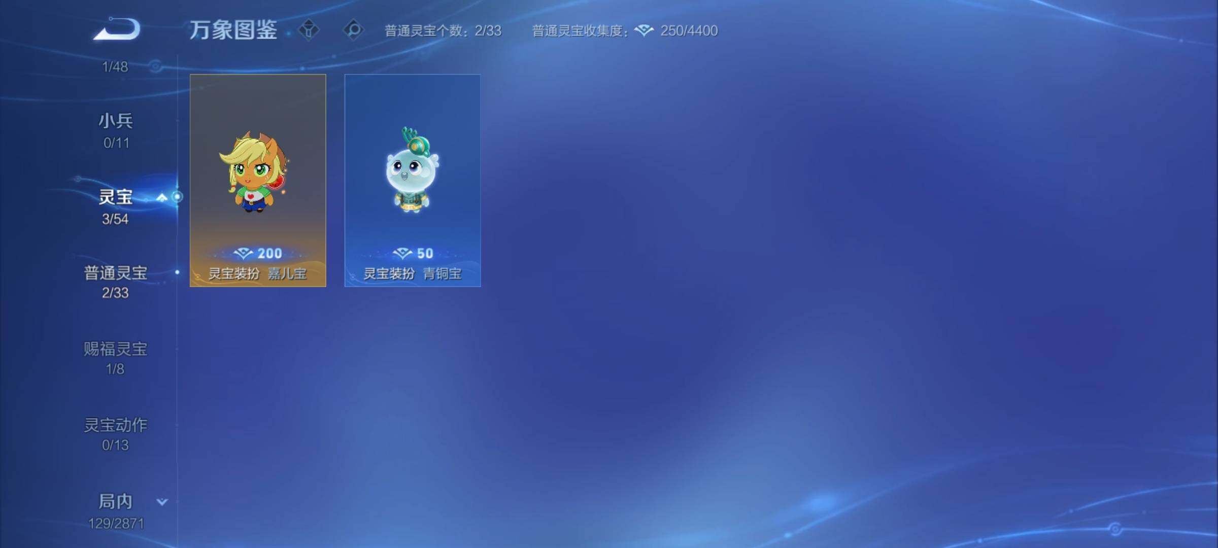 WZCMY4221070王者荣耀账号详情图18