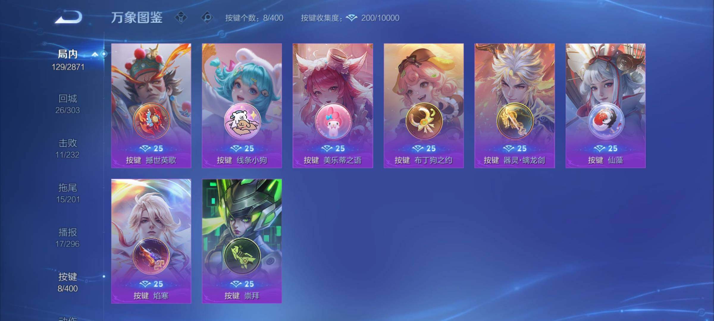 WZCMY4221070王者荣耀账号详情图16