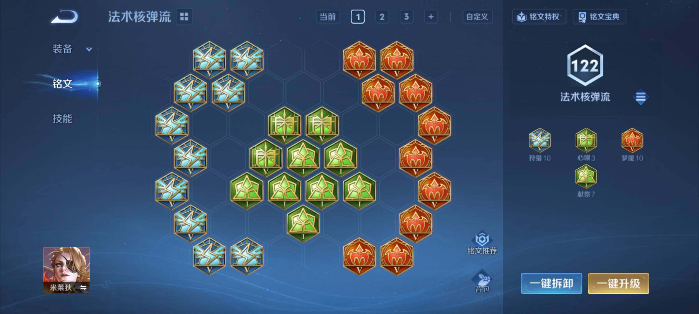 WZCMY4221070王者荣耀账号详情图20