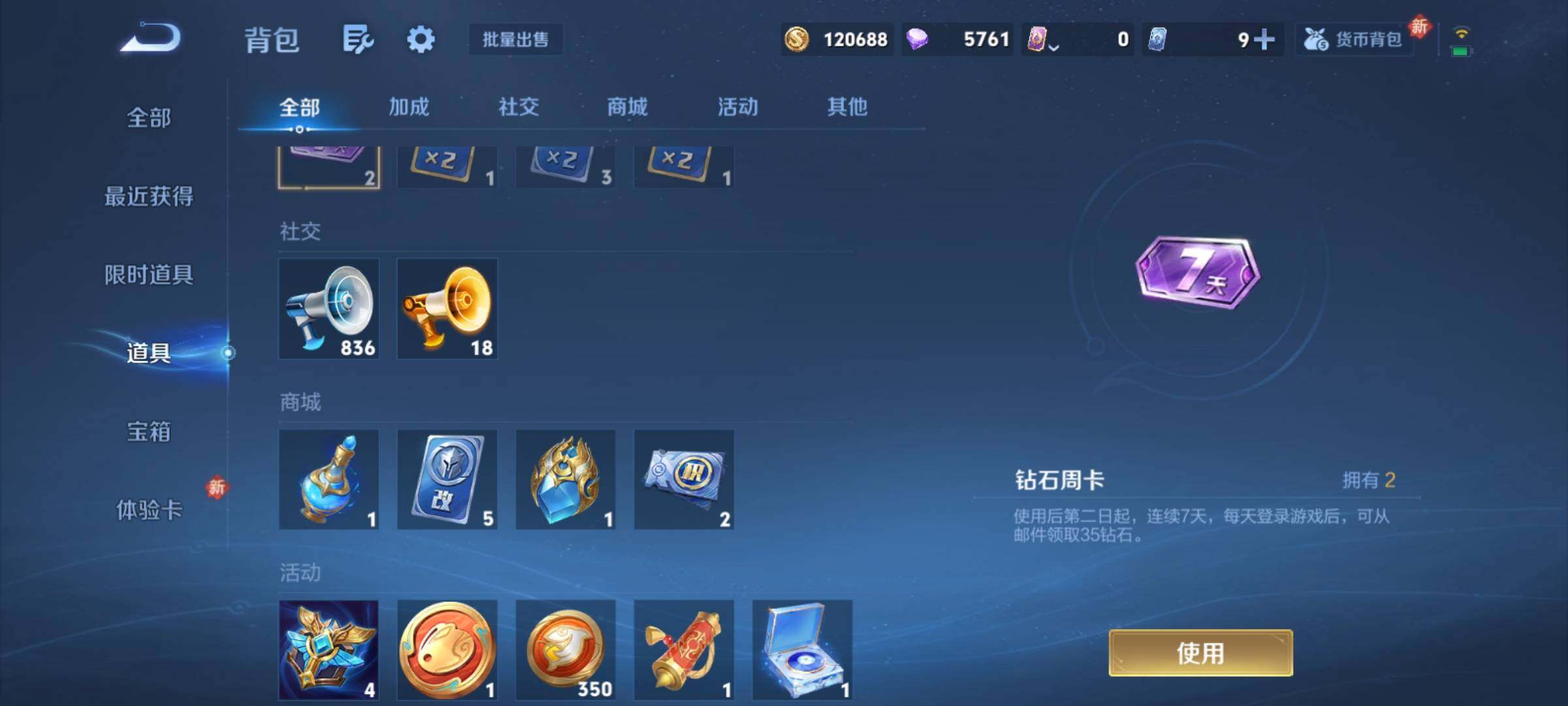 WZCMY4221070王者荣耀账号详情图21