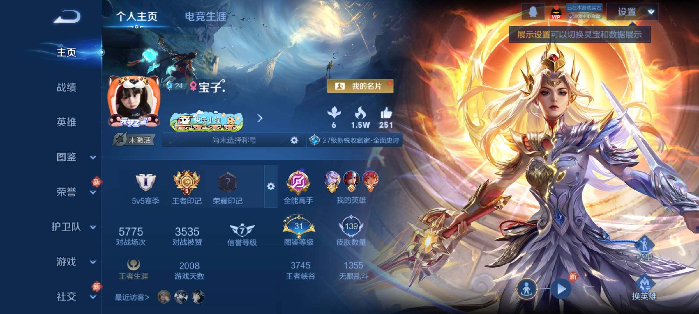 WZCMY4221148王者荣耀账号详情图2