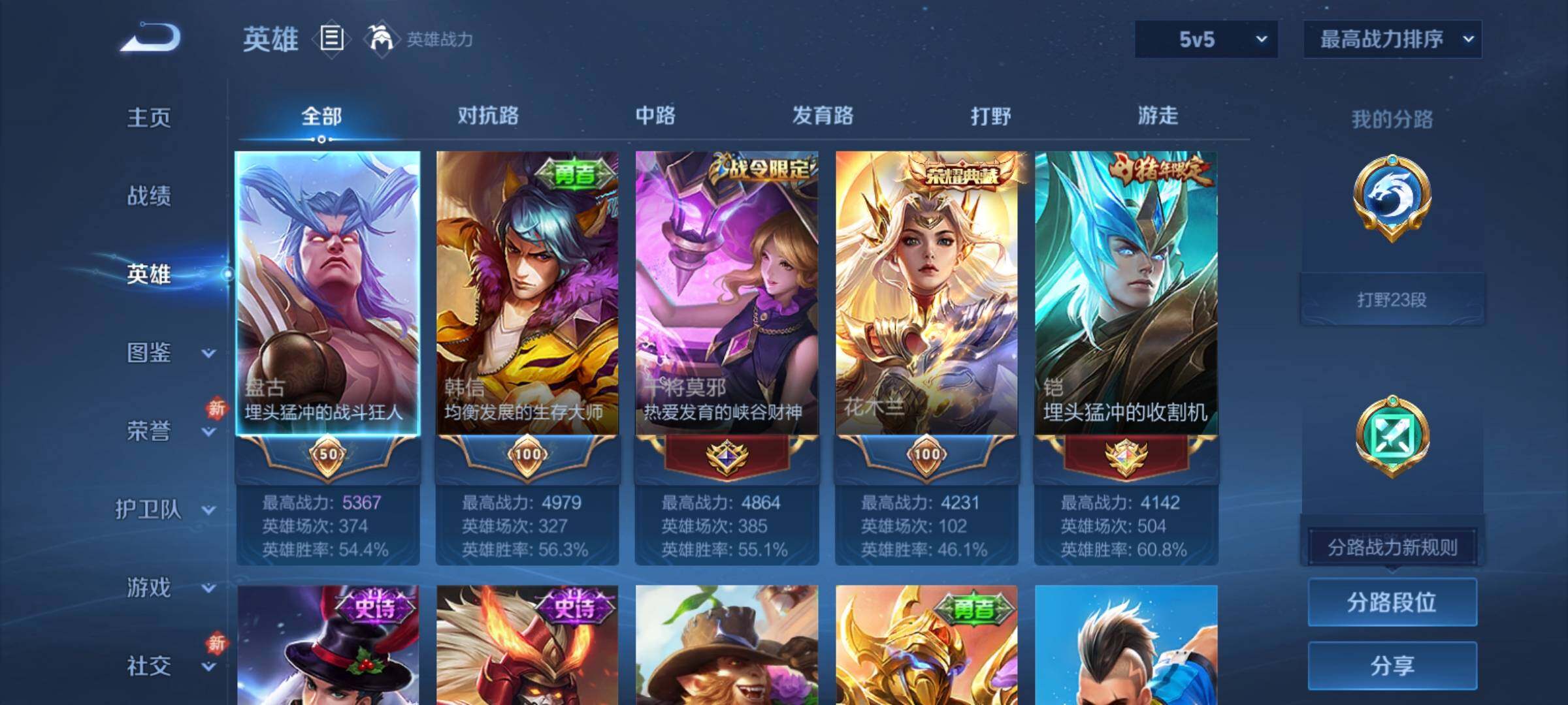 WZCMY4221148王者荣耀账号详情图3