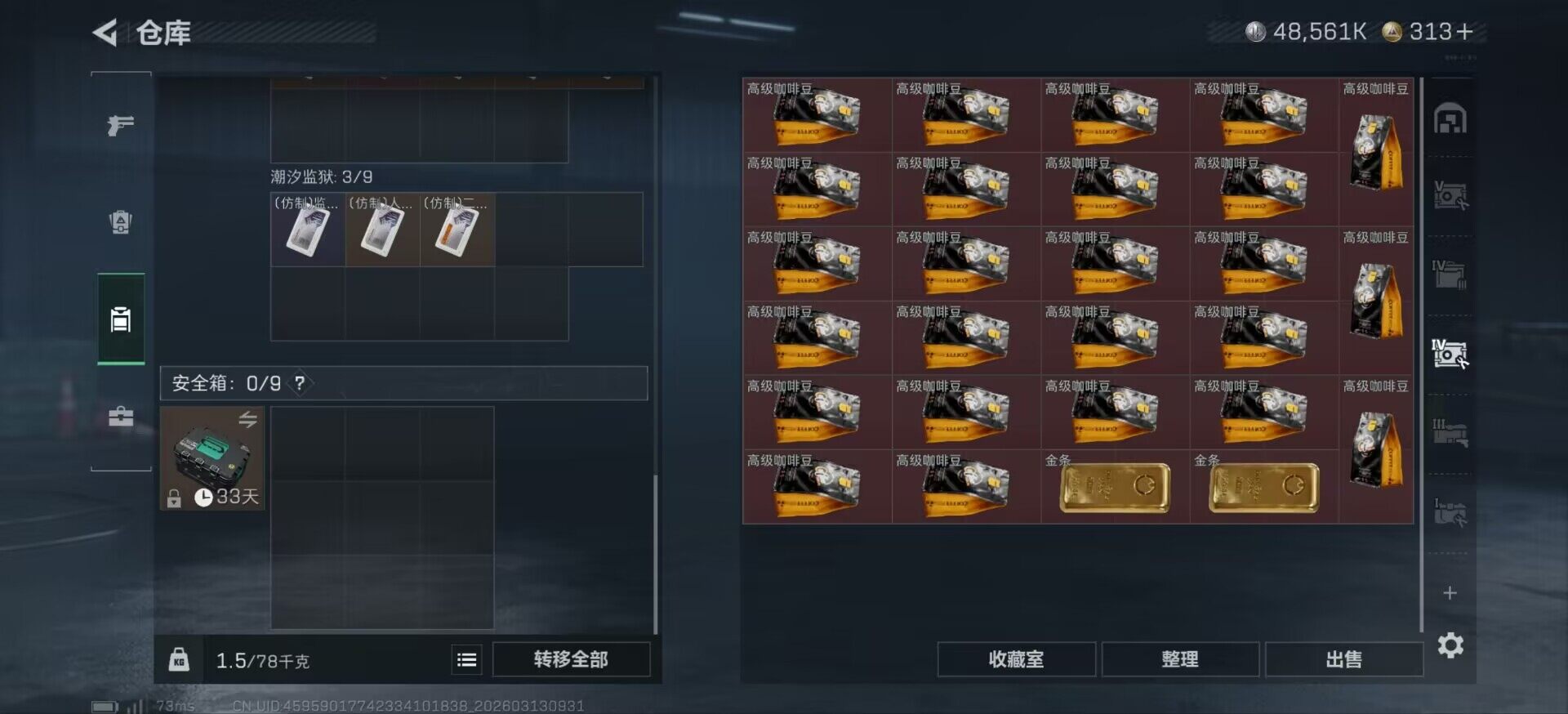 SJZCMW470010三角洲行动账号详情图6