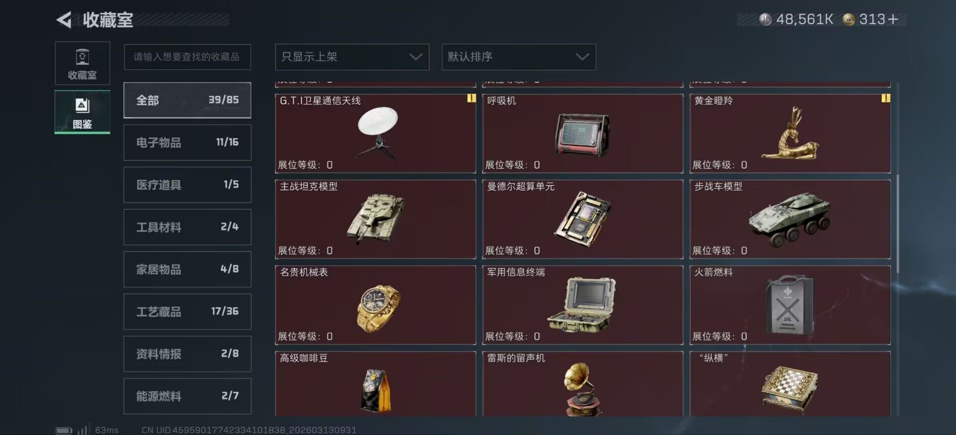 SJZCMW470010三角洲行动账号详情图7