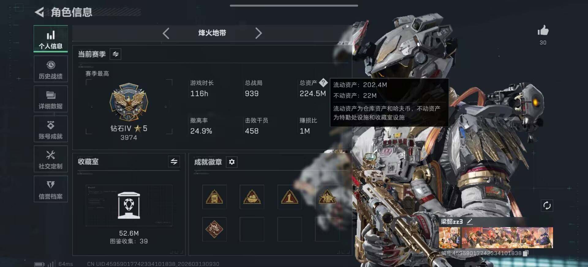 SJZCMW470010三角洲行动账号详情图9