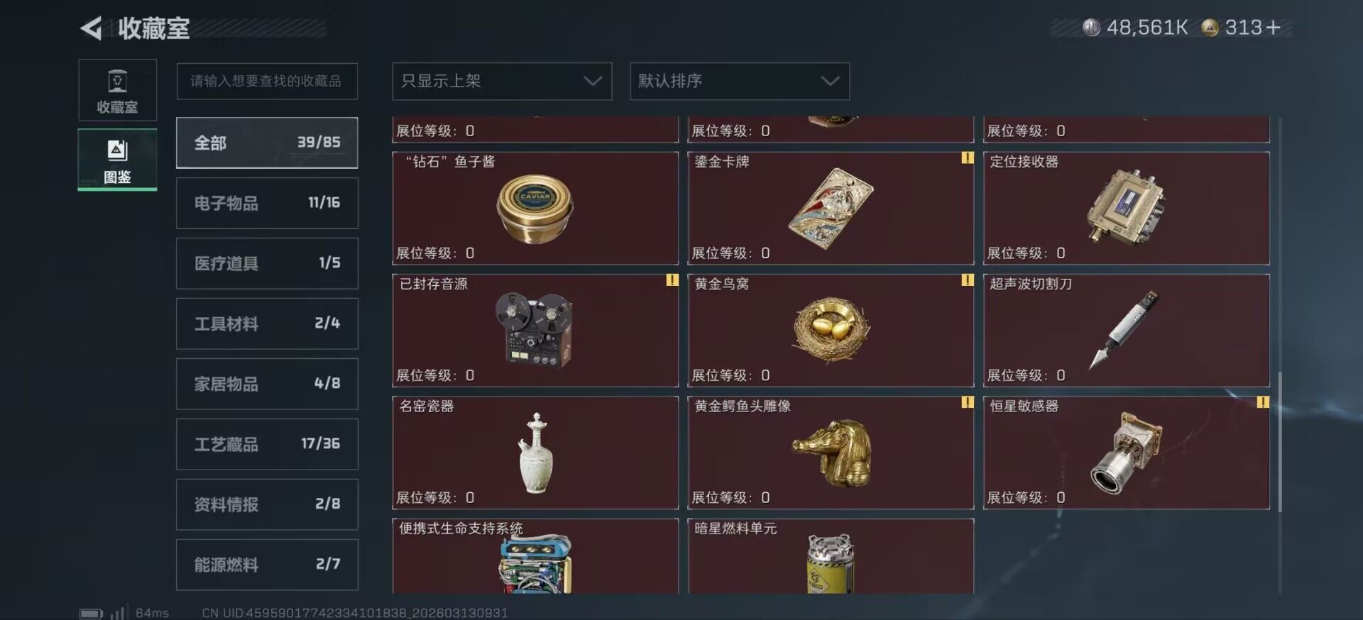 SJZCMW470010三角洲行动账号详情图10