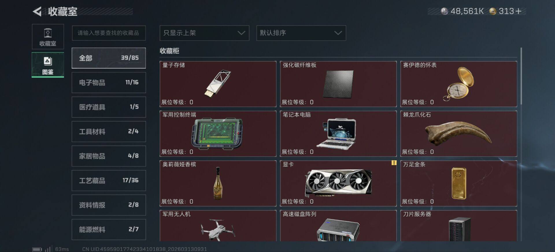 SJZCMW470010三角洲行动账号详情图11