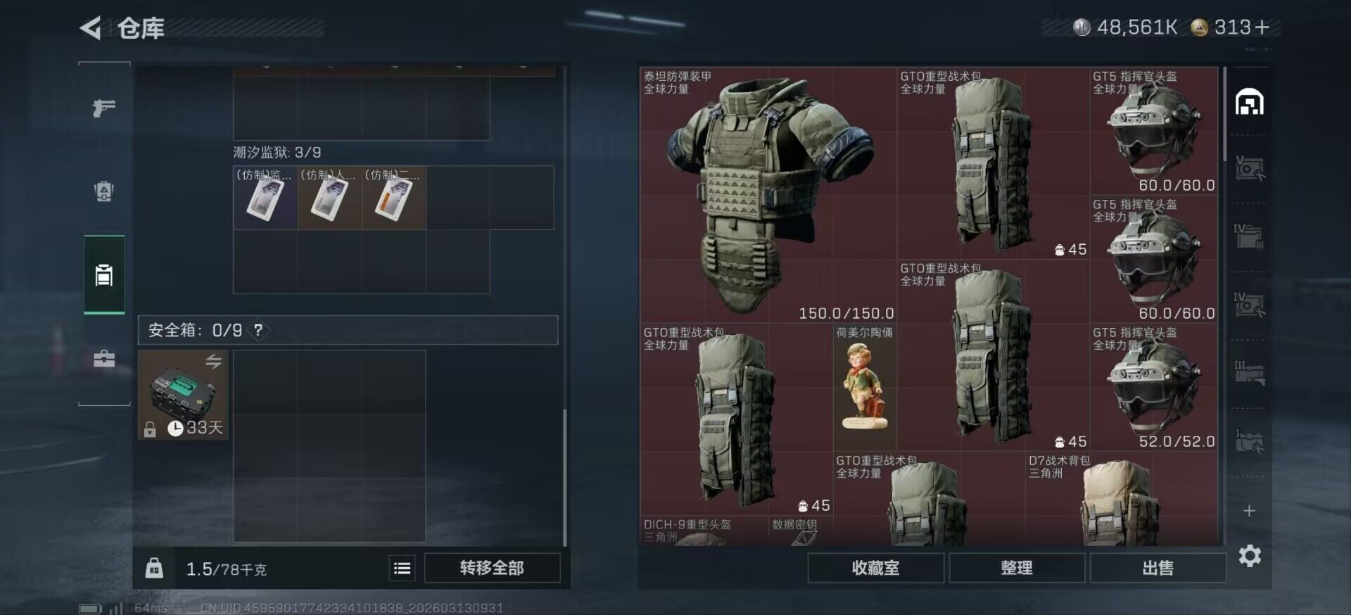 SJZCMW470010三角洲行动账号详情图12