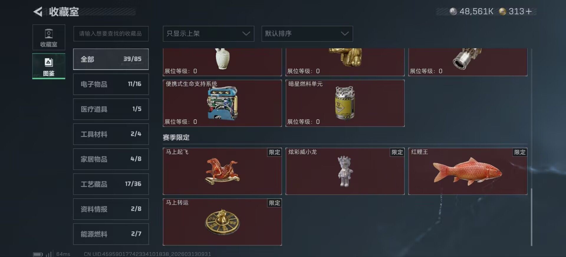 SJZCMW470010三角洲行动账号详情图13