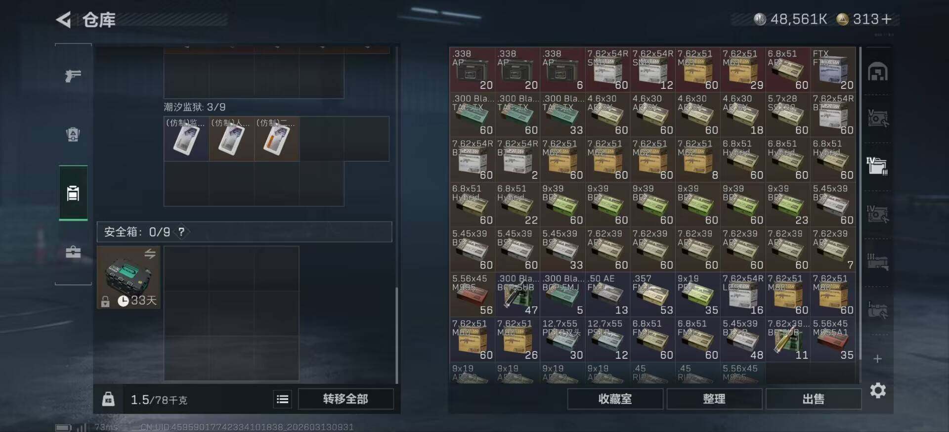 SJZCMW470010三角洲行动账号详情图14