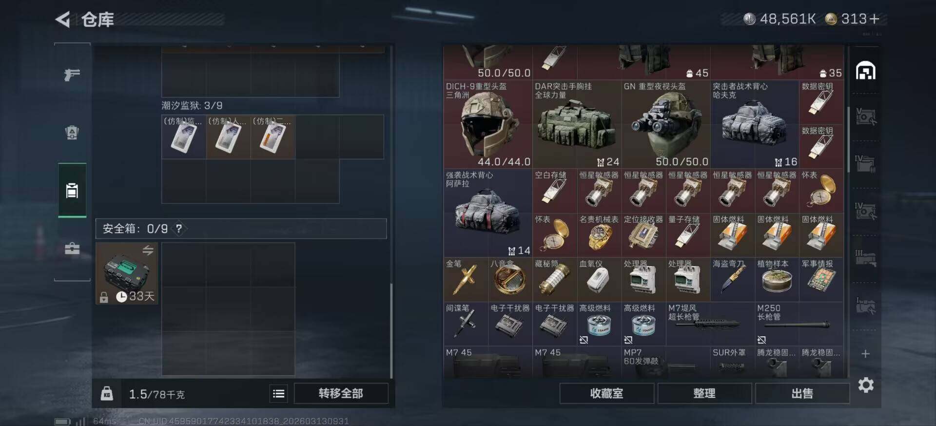 SJZCMW470010三角洲行动账号详情图15